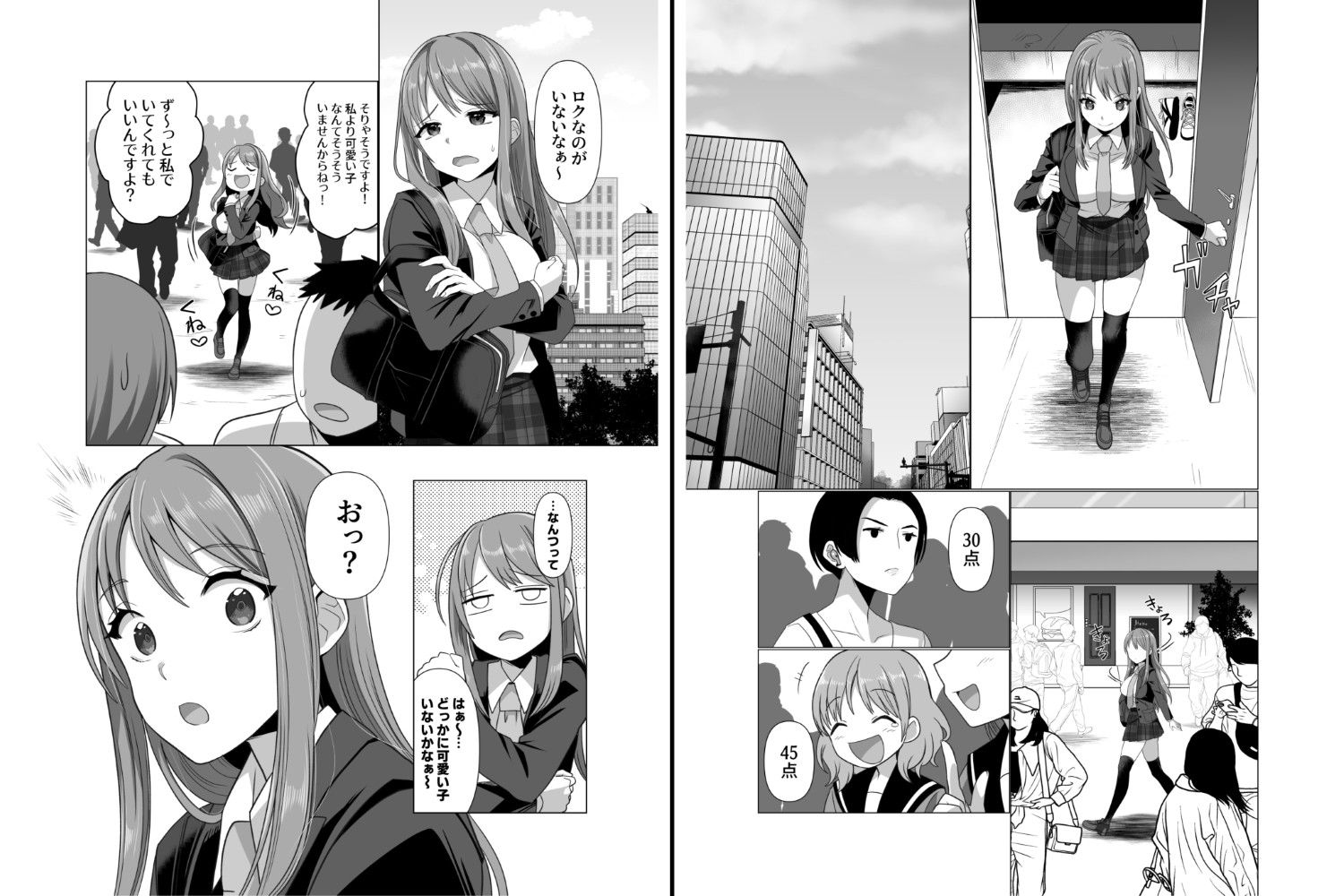 憑依者の日常 - d_683841 - 憑依ラヴァー
