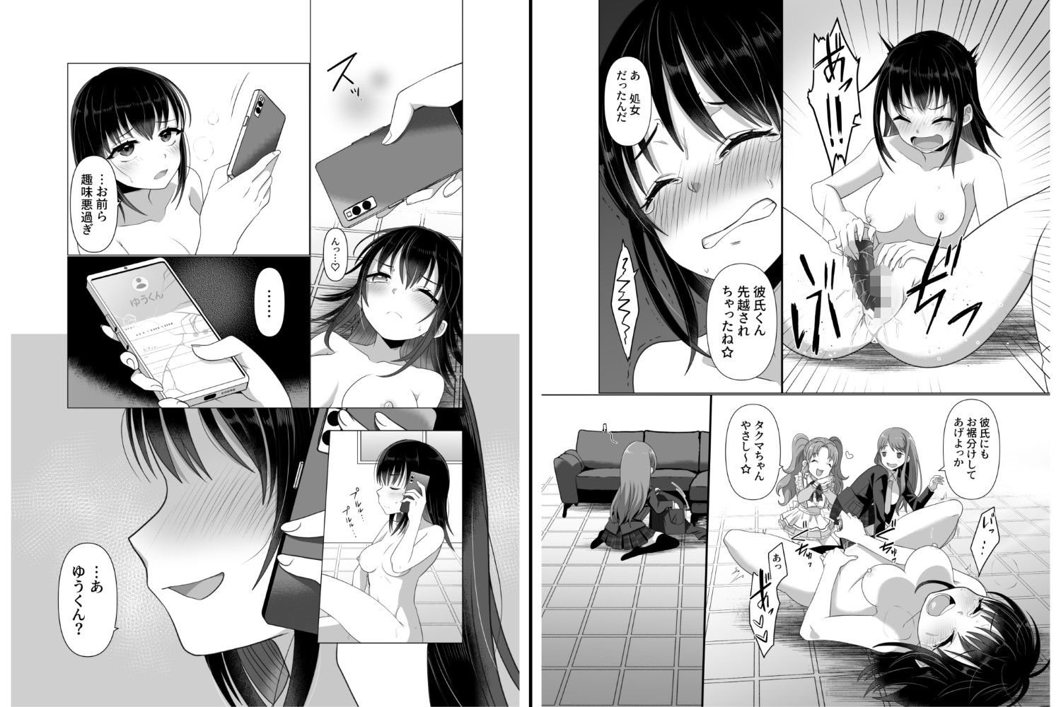 憑依者の日常 - d_683841 - 憑依ラヴァー
