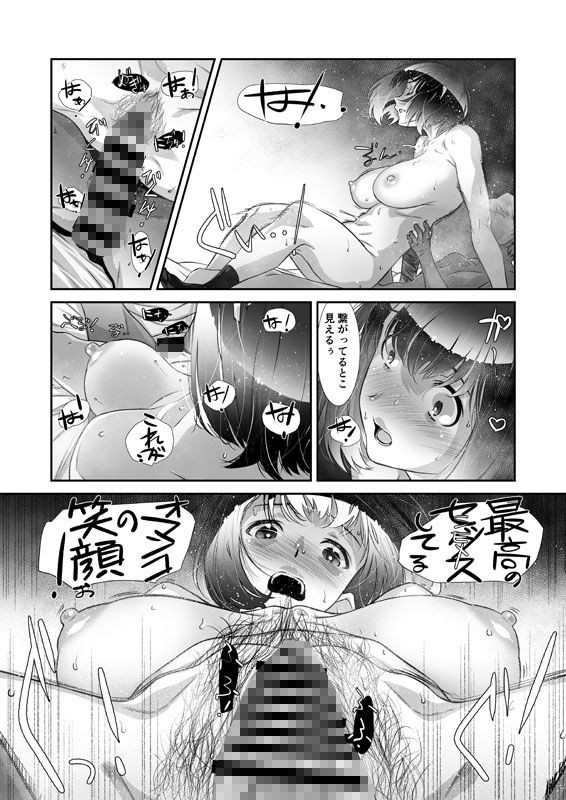 もっと、チョロい、上司  総集編 - d_681795 - スタジオN.BALL