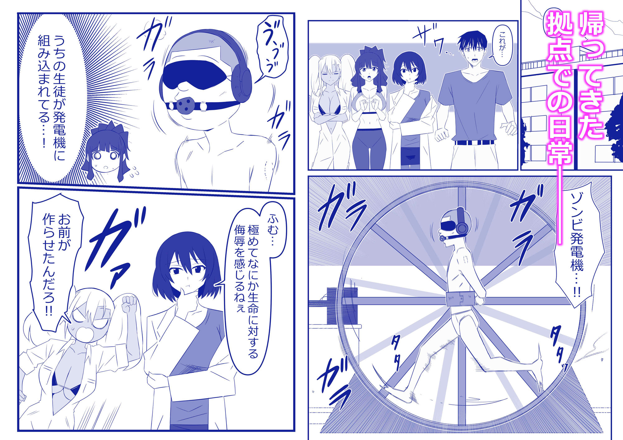 ゾンビハーレムライフ〜抗体持ちの俺と爆乳ゾンビ〜 第十話 - d_667499 - サークル影武者