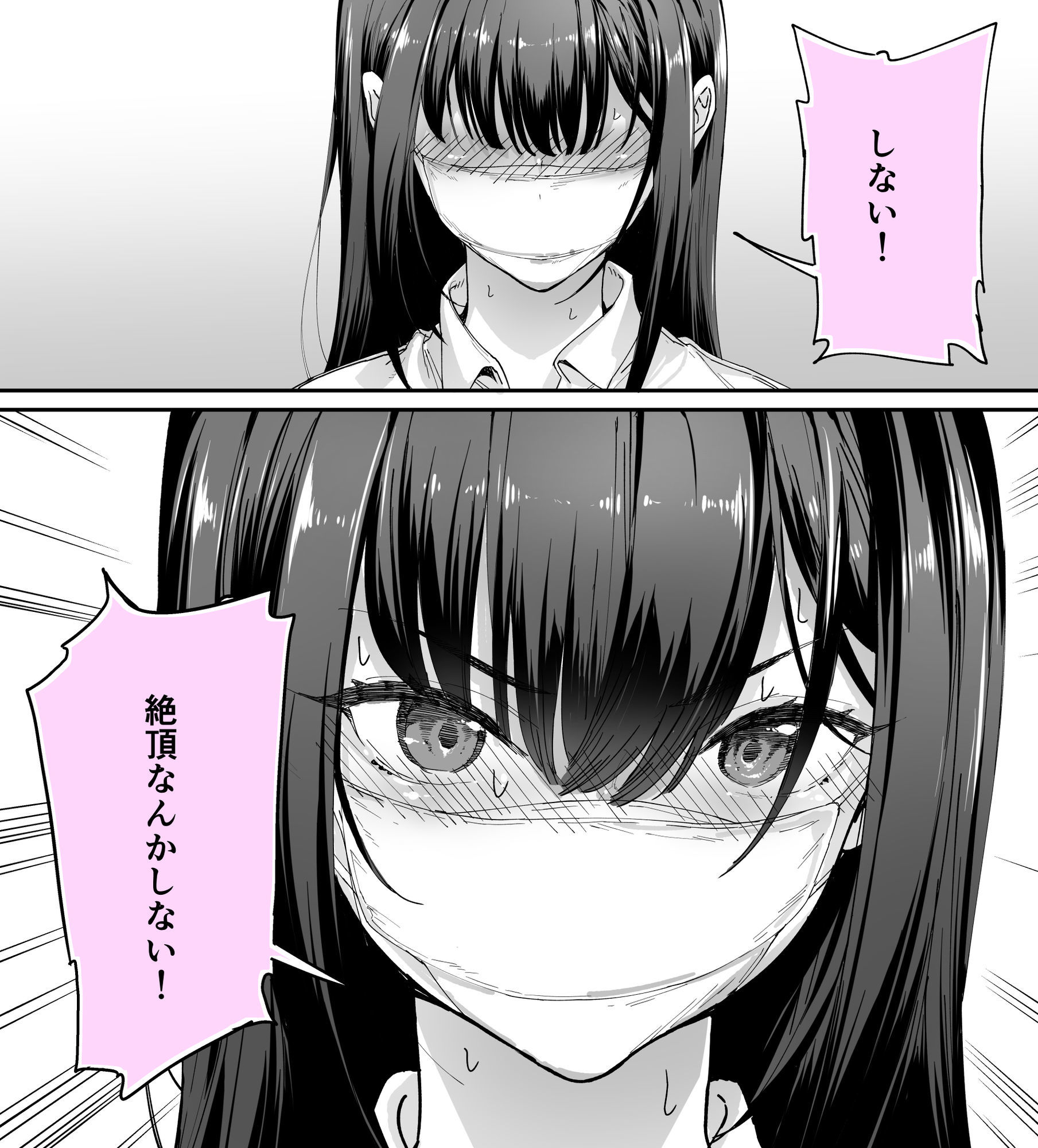 怒らないで星川さん3 - d_562844 - STUDIOふあん