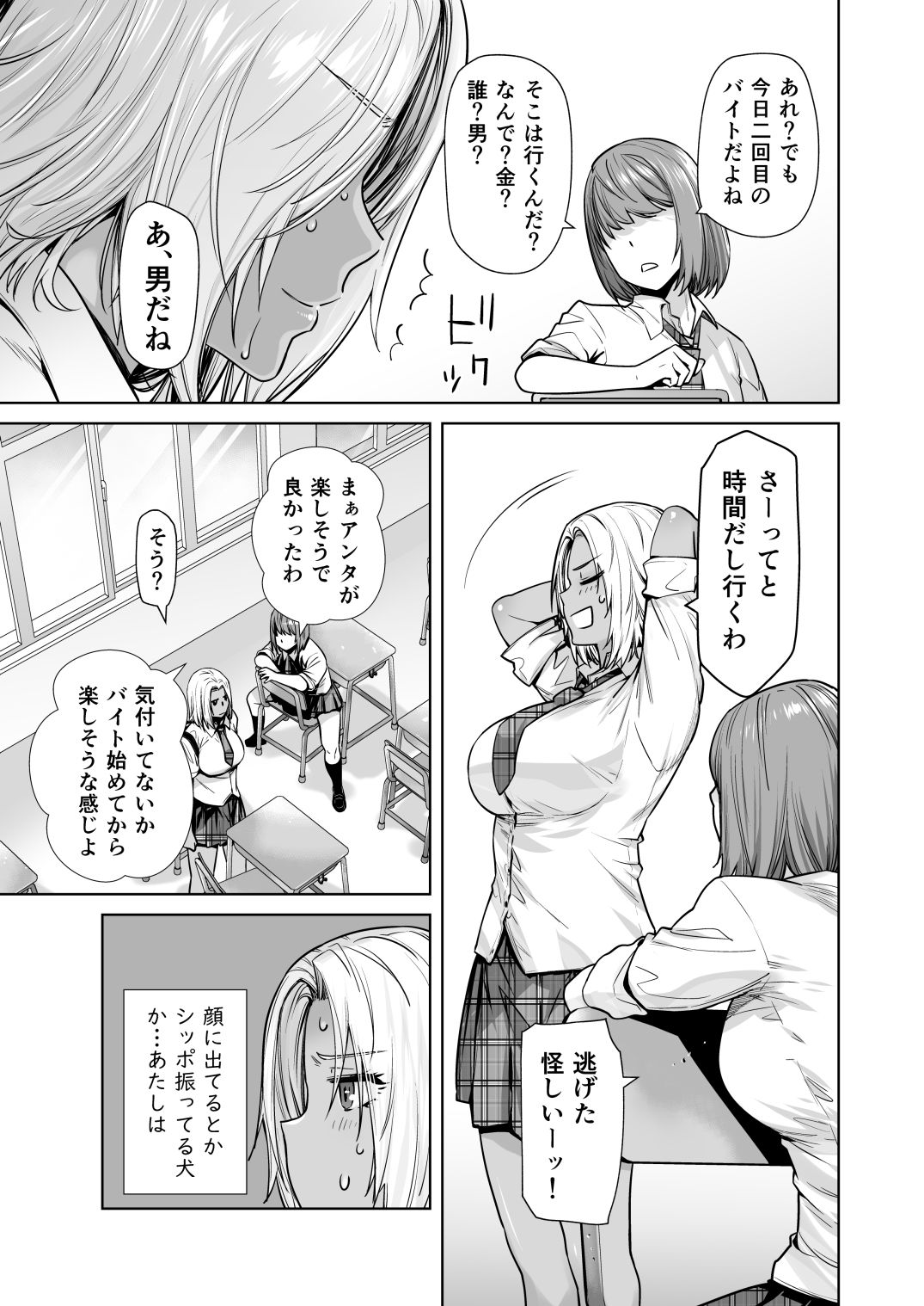 担任のメイドになっちゃった黒ギャル2 - d_686016 - 紅茶屋