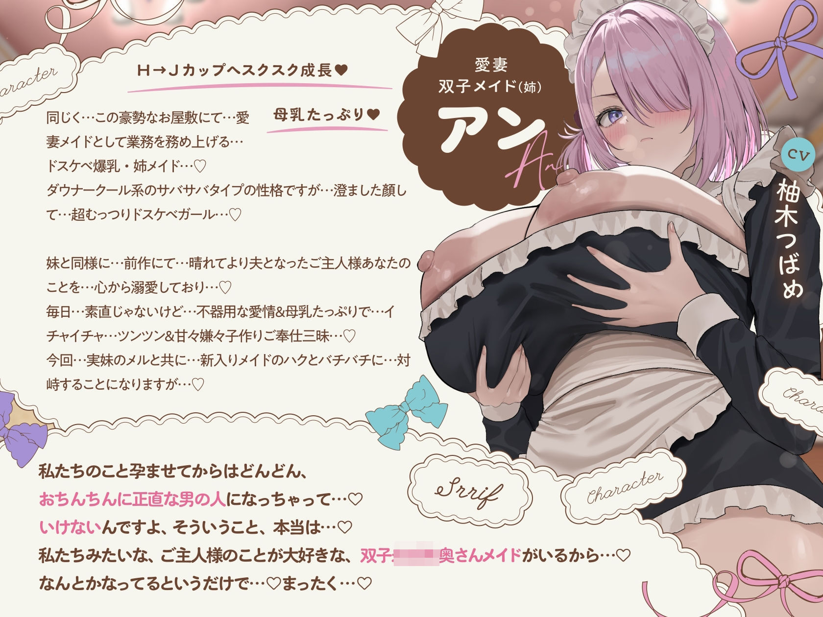 【6時間×全編母乳×3人メイドハーレム】〜昔拾った姉妹がスクスク育ってご主人様のボクに恩返し2♪〜ドスケベ爆乳メイド×3の母乳たっぷり孕ませ子作り恩返しえっち♪ - d_657094 - マヨタマ