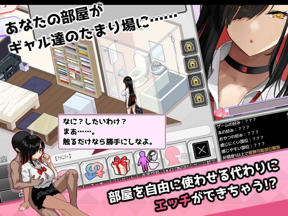 ギャルベヤ！？〜学校最寄りのギャルのたまり場〜 - d_684471 - スタジオねこキック