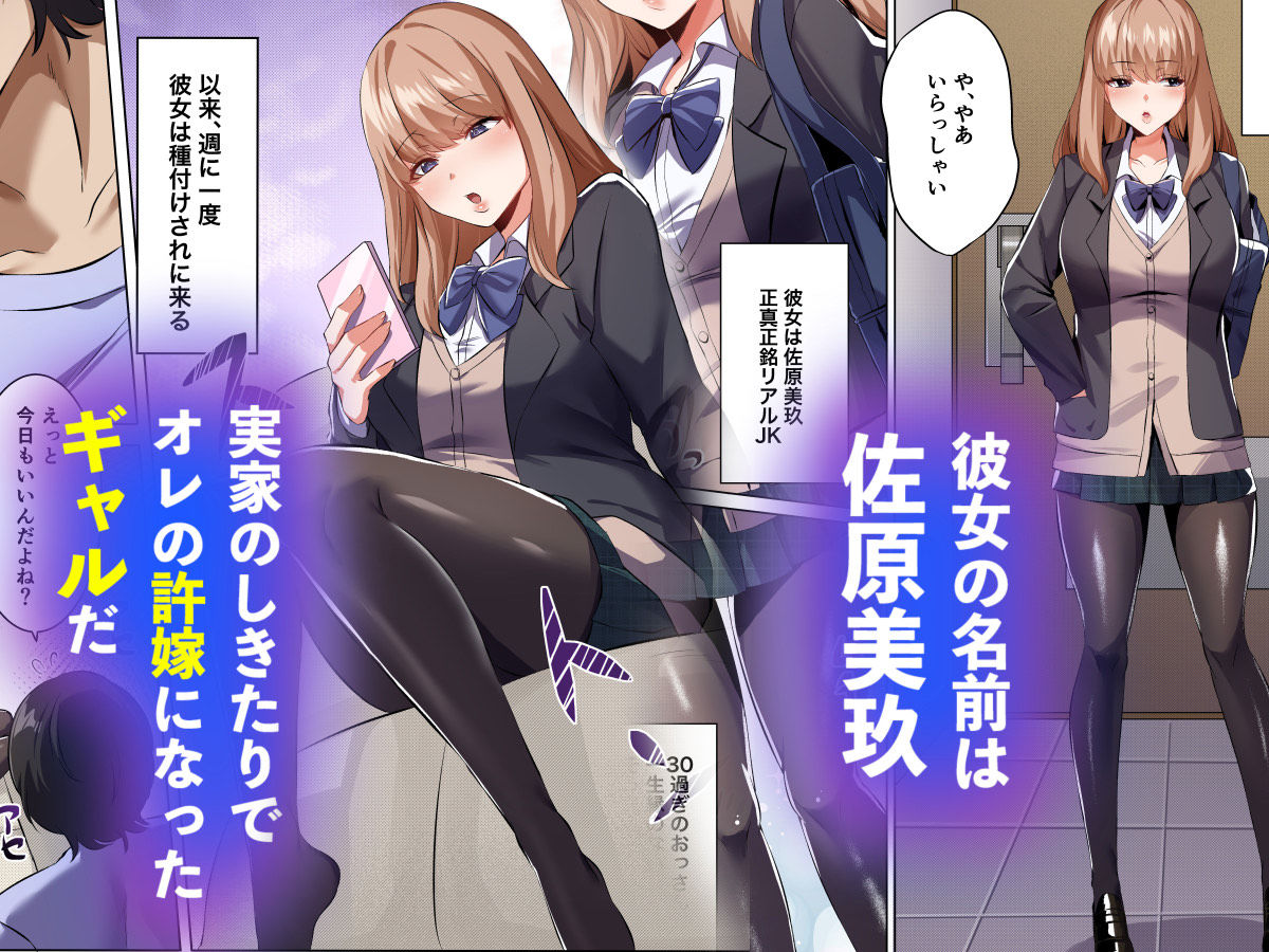 許嫁になったダウナーギャルに一晩中種付けする話【フルカラー版】 - d_666551 - 聖華快楽書店
