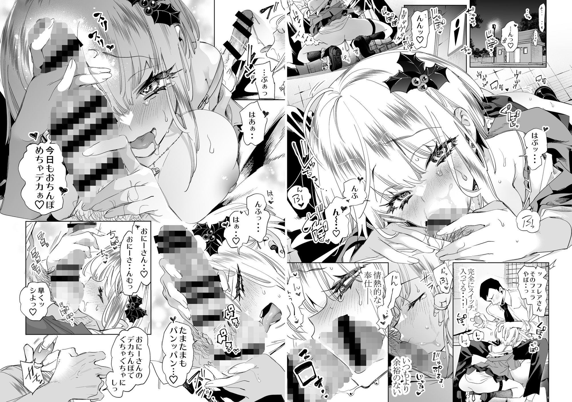おにーさん、私達とお茶しませんかぁ?総集編2 - d_676324 - かみしき