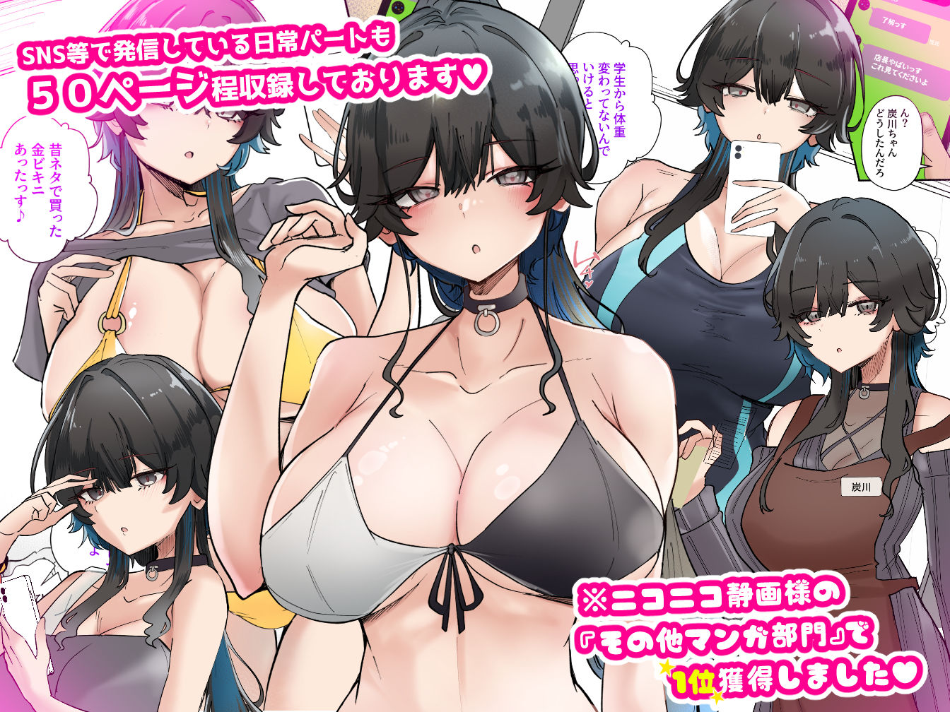 うちのバイトのクールでHカップのでか乳ちゃんは弱者男性とでもヤラせてくれるって！ - d_663773 - KANIKORO