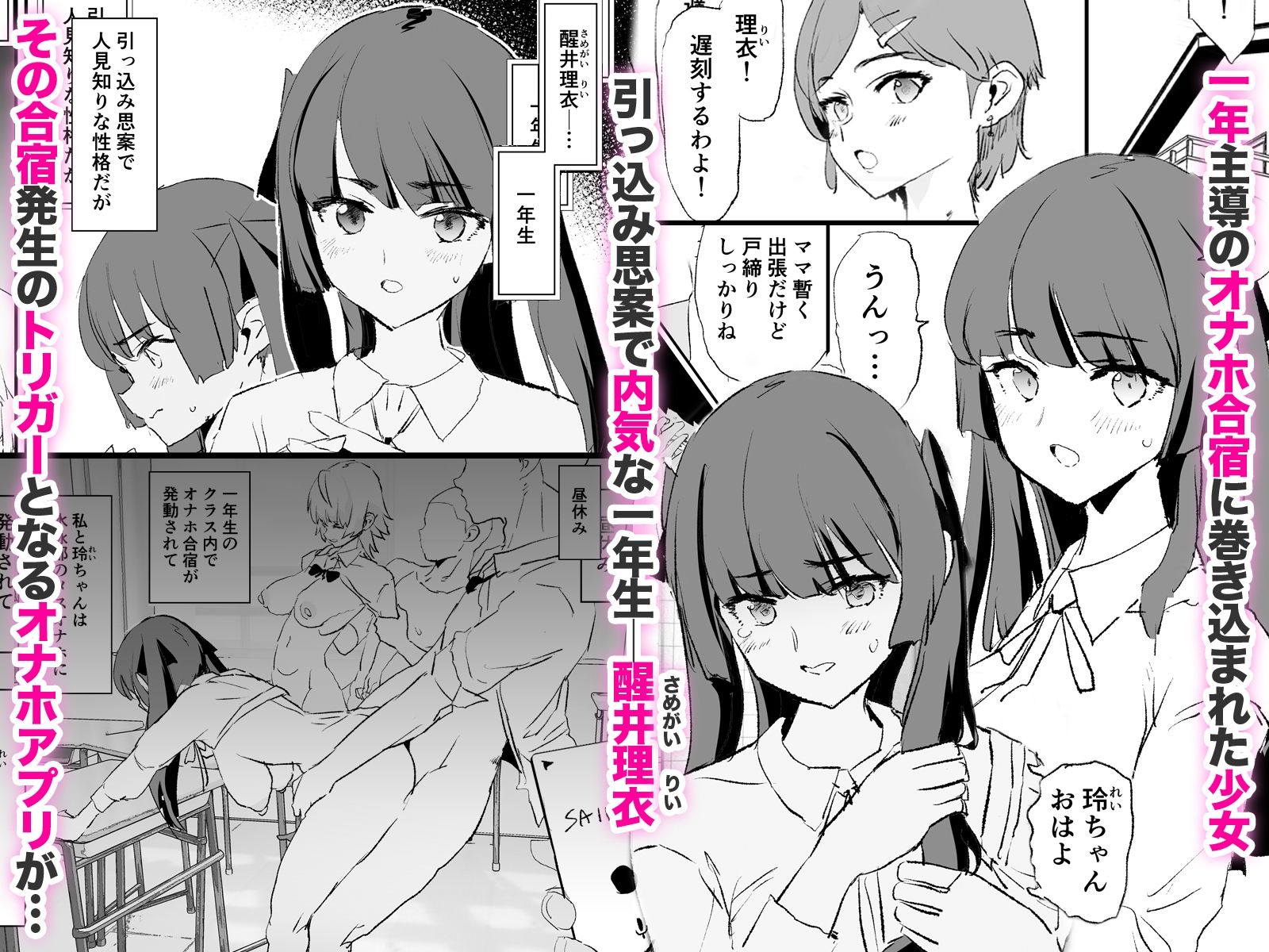 オナホ合宿ドスケベインタビュー・ふけいさんかん! - d_674651 - 闇に蠢く