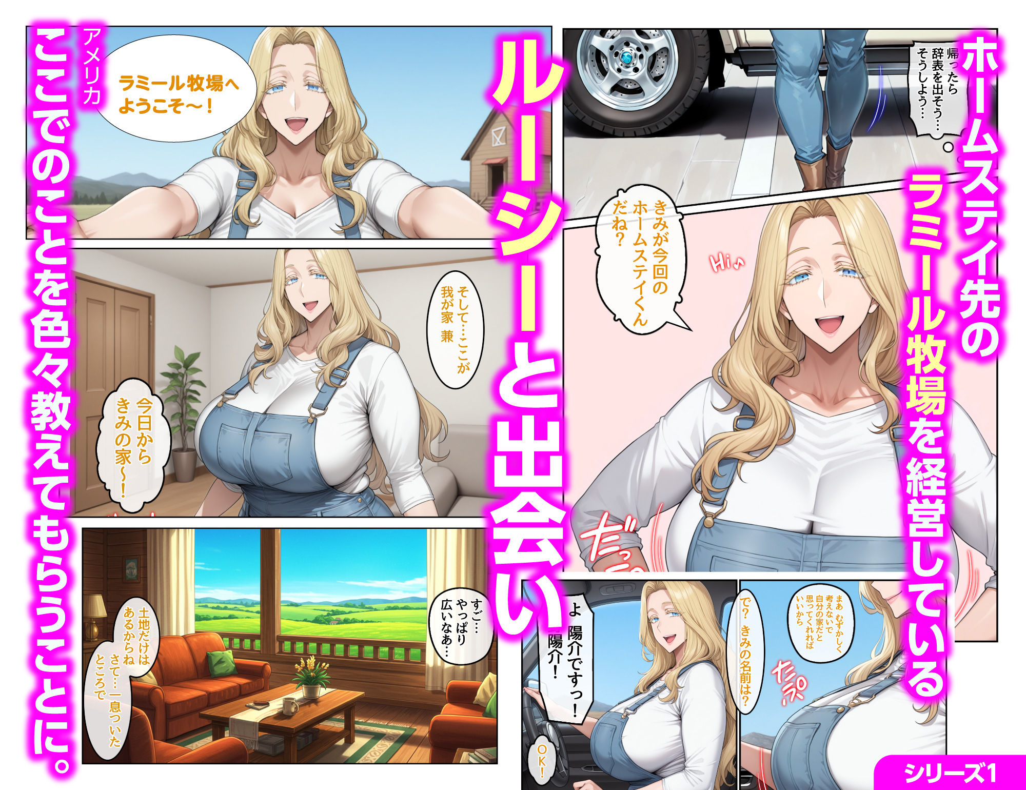 【総集編】ホームステイ先の爆乳ブロンド美女に雌牛コスで誘惑されてイチャラブ種付け生活 - d_669883 - ハレノヒ