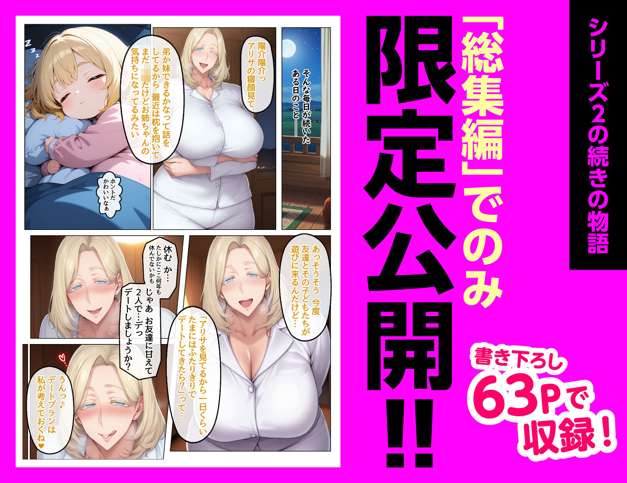 【総集編】ホームステイ先の爆乳ブロンド美女に雌牛コスで誘惑されてイチャラブ種付け生活 - d_669883 - ハレノヒ