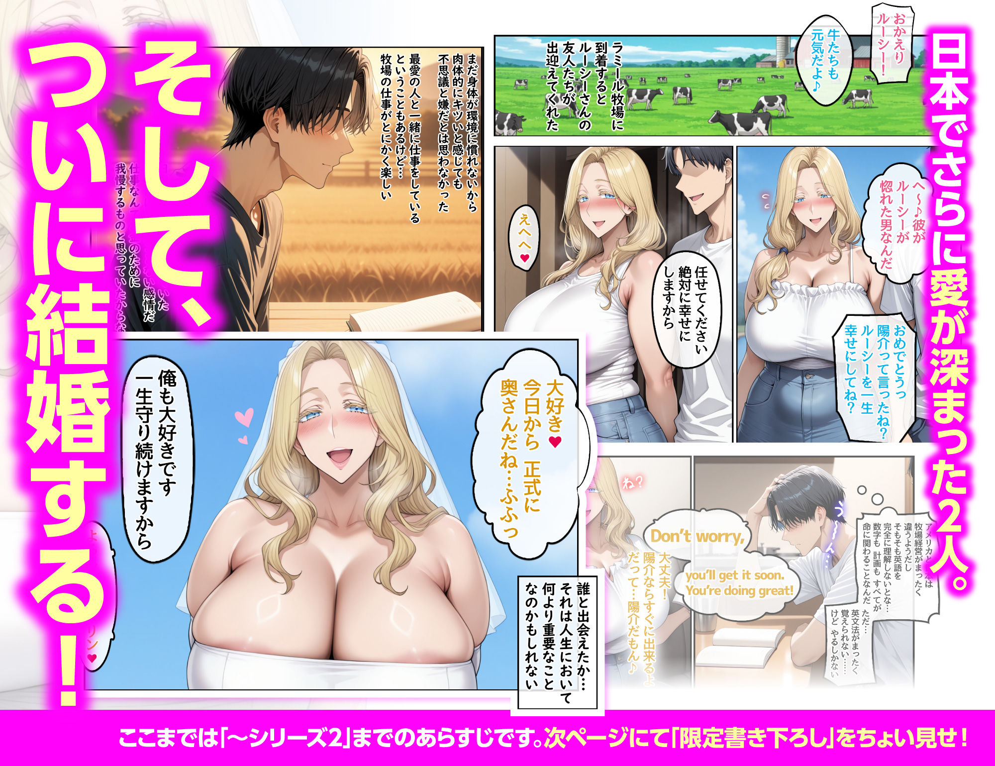 【総集編】ホームステイ先の爆乳ブロンド美女に雌牛コスで誘惑されてイチャラブ種付け生活 - d_669883 - ハレノヒ
