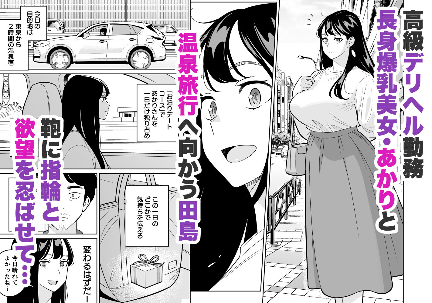 【朗報】激安風俗で大当たり引いた 最終章 - d_670015 - アルプス一万堂