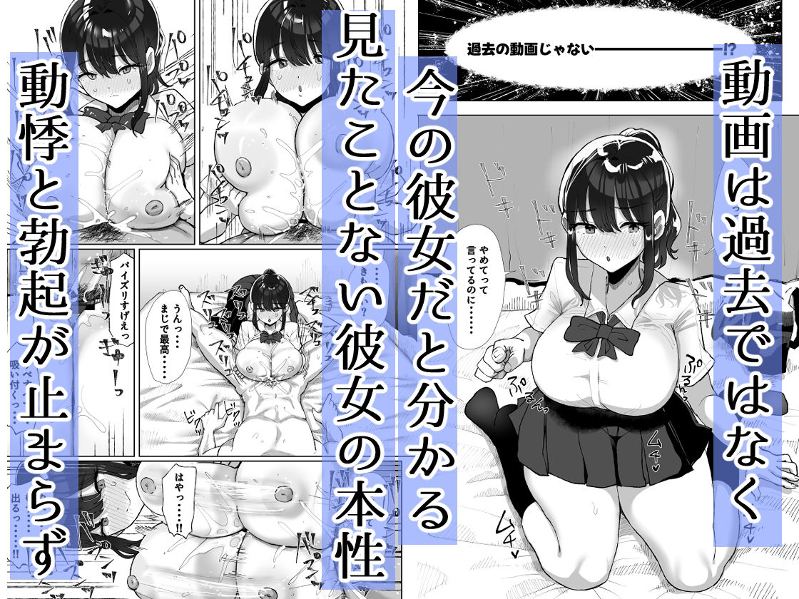 元カレのデカチンが忘れられないの?;; - d_672849 - 黒山羊野メェ吉