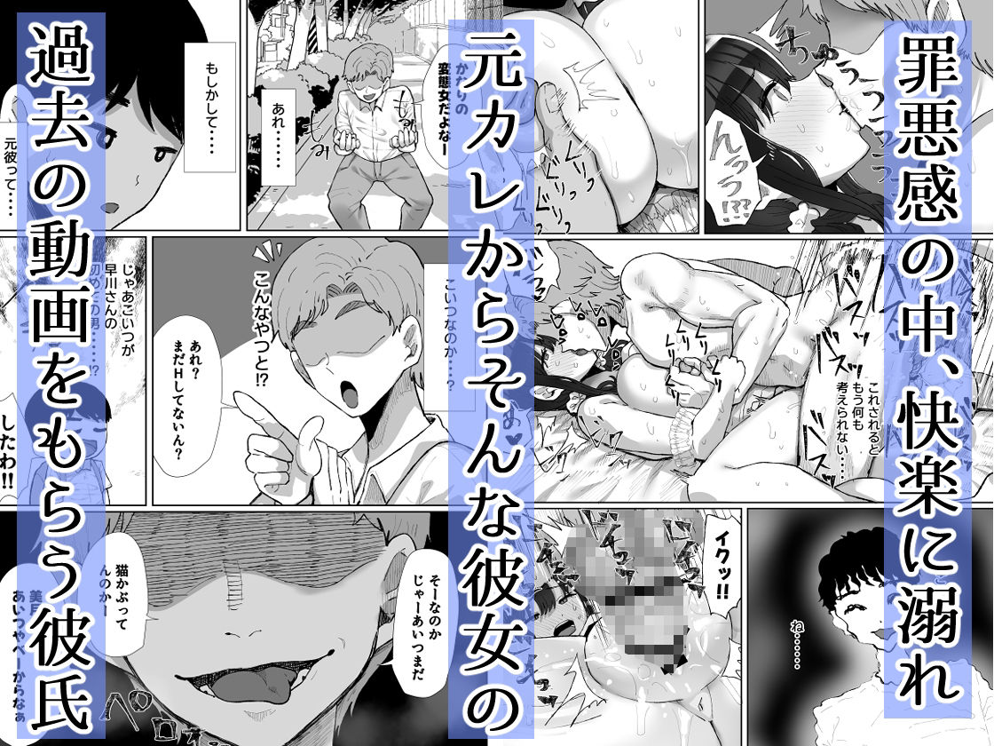 元カレのデカチンが忘れられないの?;; - d_672849 - 黒山羊野メェ吉