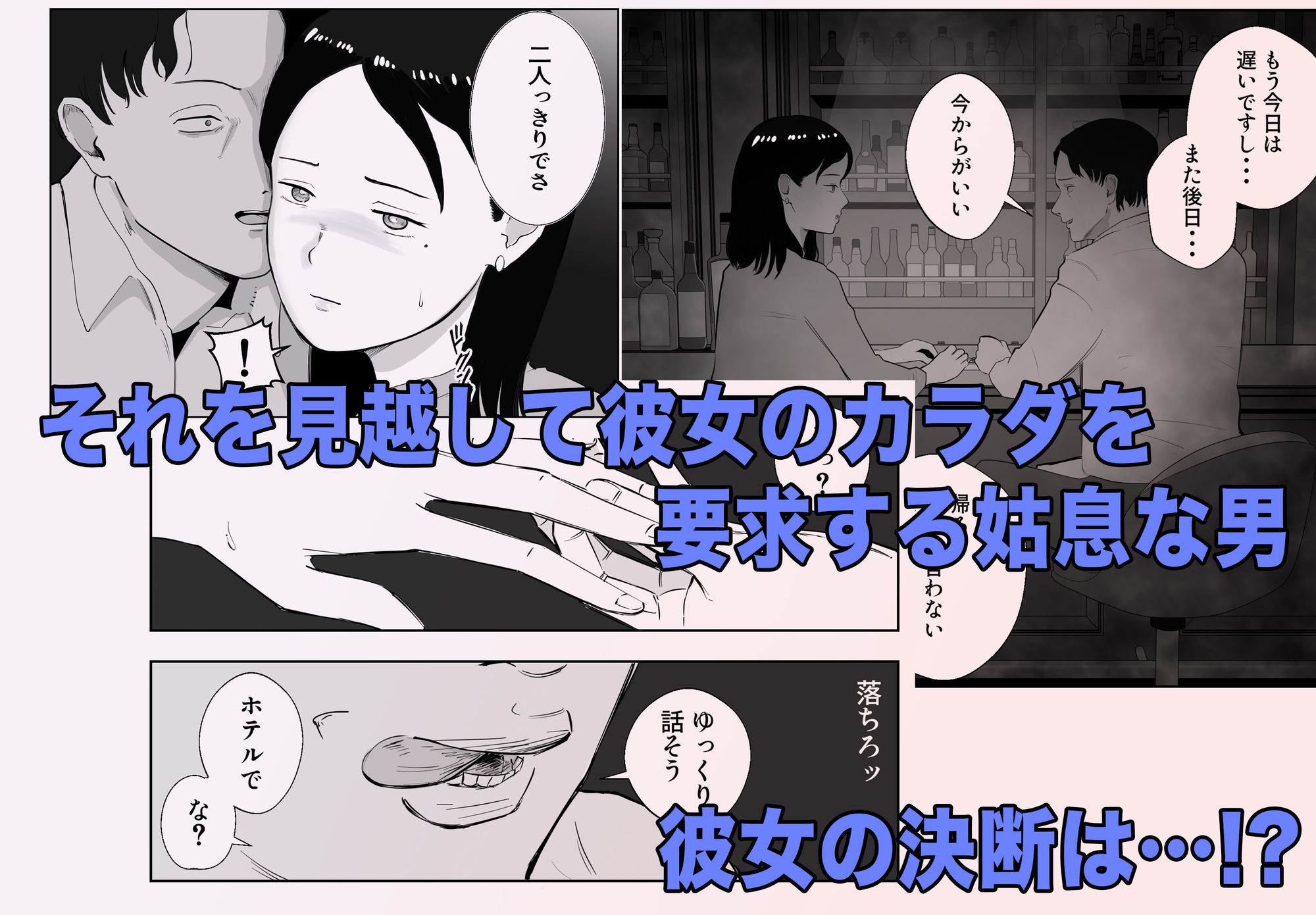 寝取ラレンサ2 - d_612659 - バッドエンドドリーマー