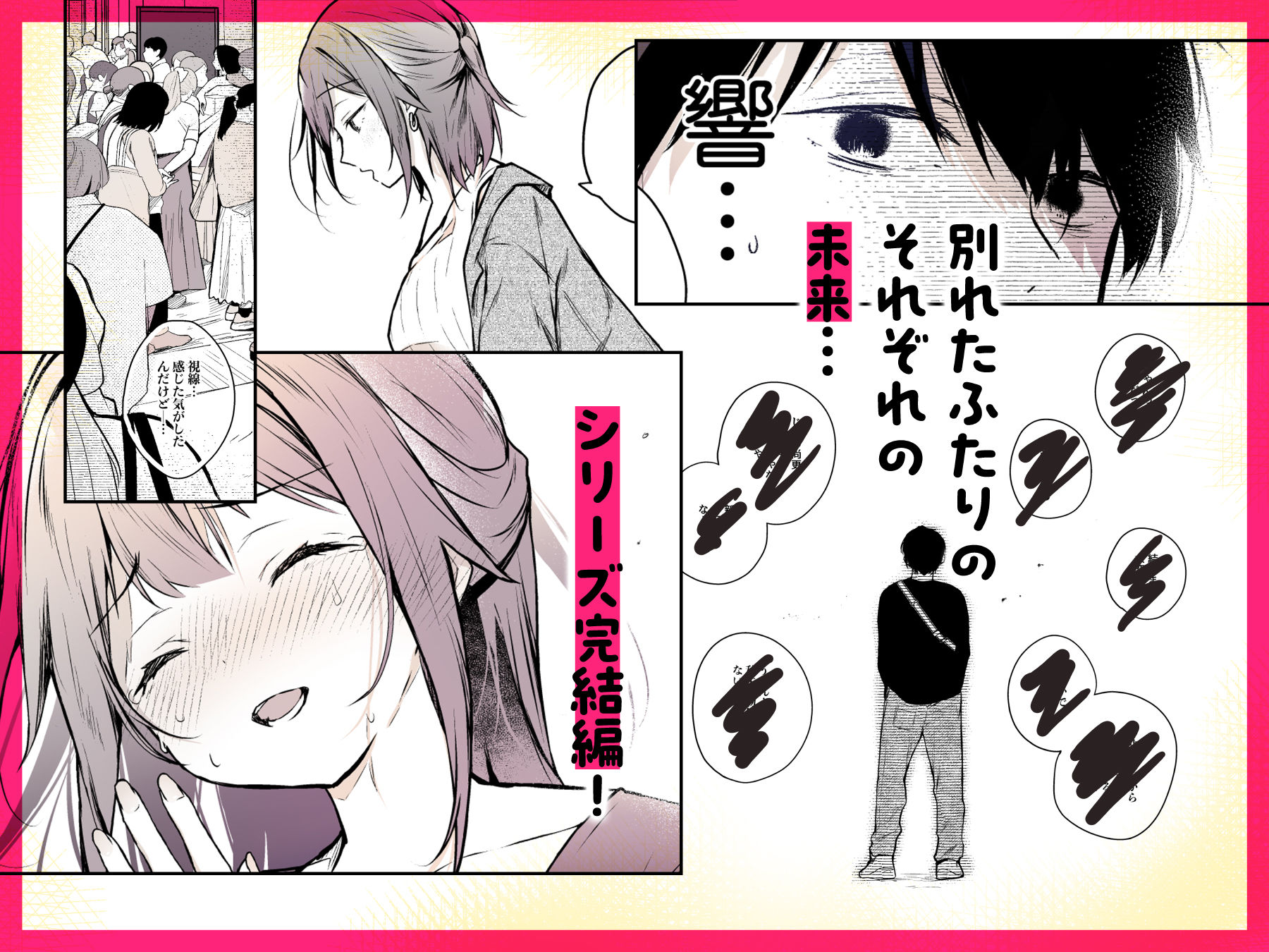 同人イベントの出張編集部に行った日から妻の様子が…4 - d_646214 - ひらひら