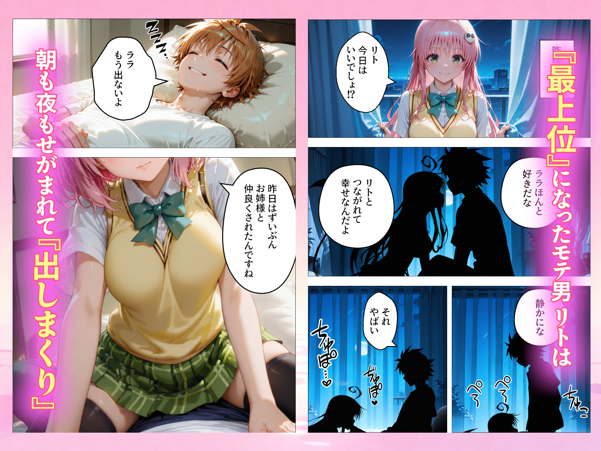 本番あり!?デリヘルノートでとらぶるハーレムをNN強奪してみた  古○川唯  西○寺春菜  籾岡里○ - d_686844 - AI魔法おじさん