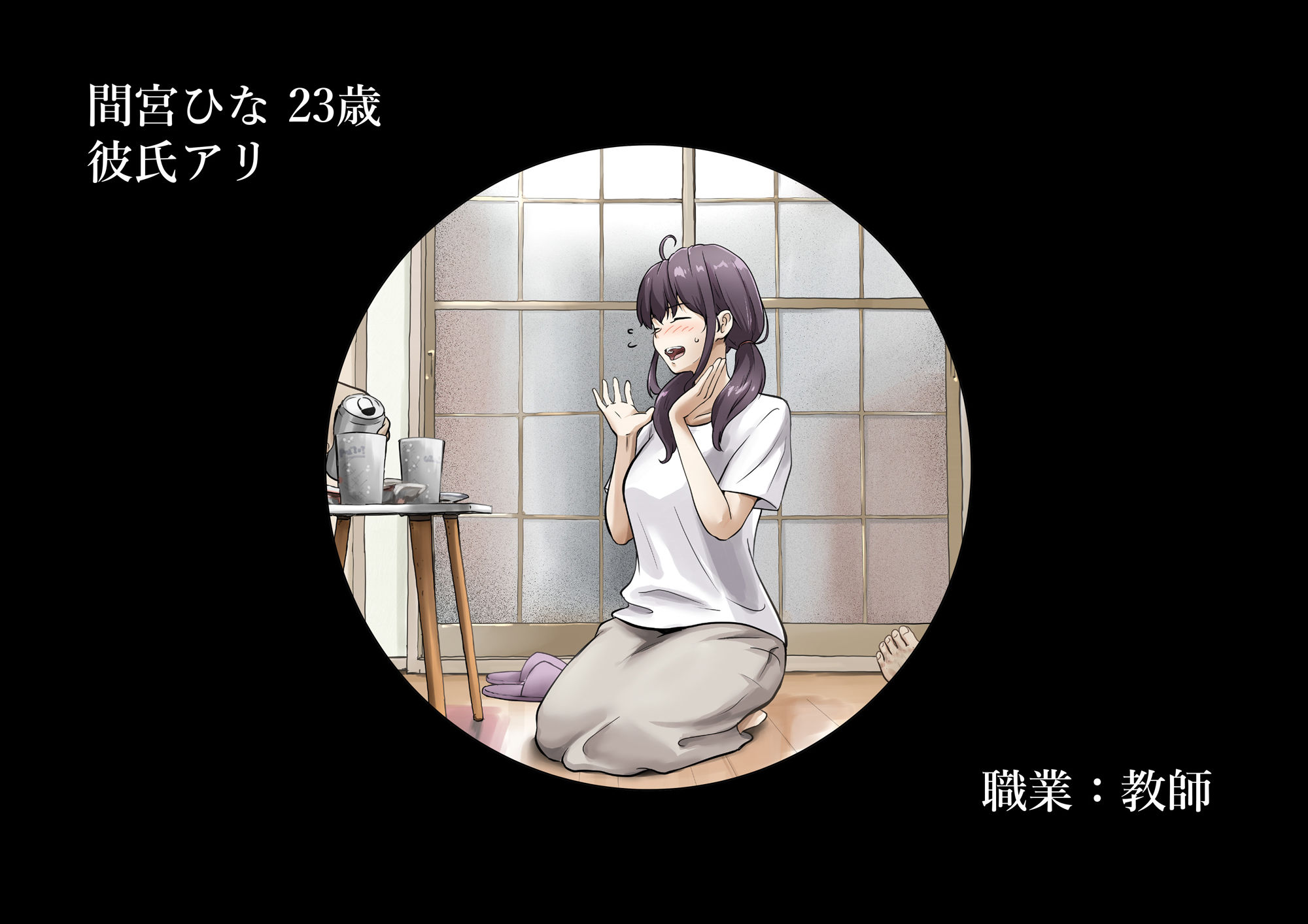 きみの全てを奪うまで After - d_629241 - たことかいと