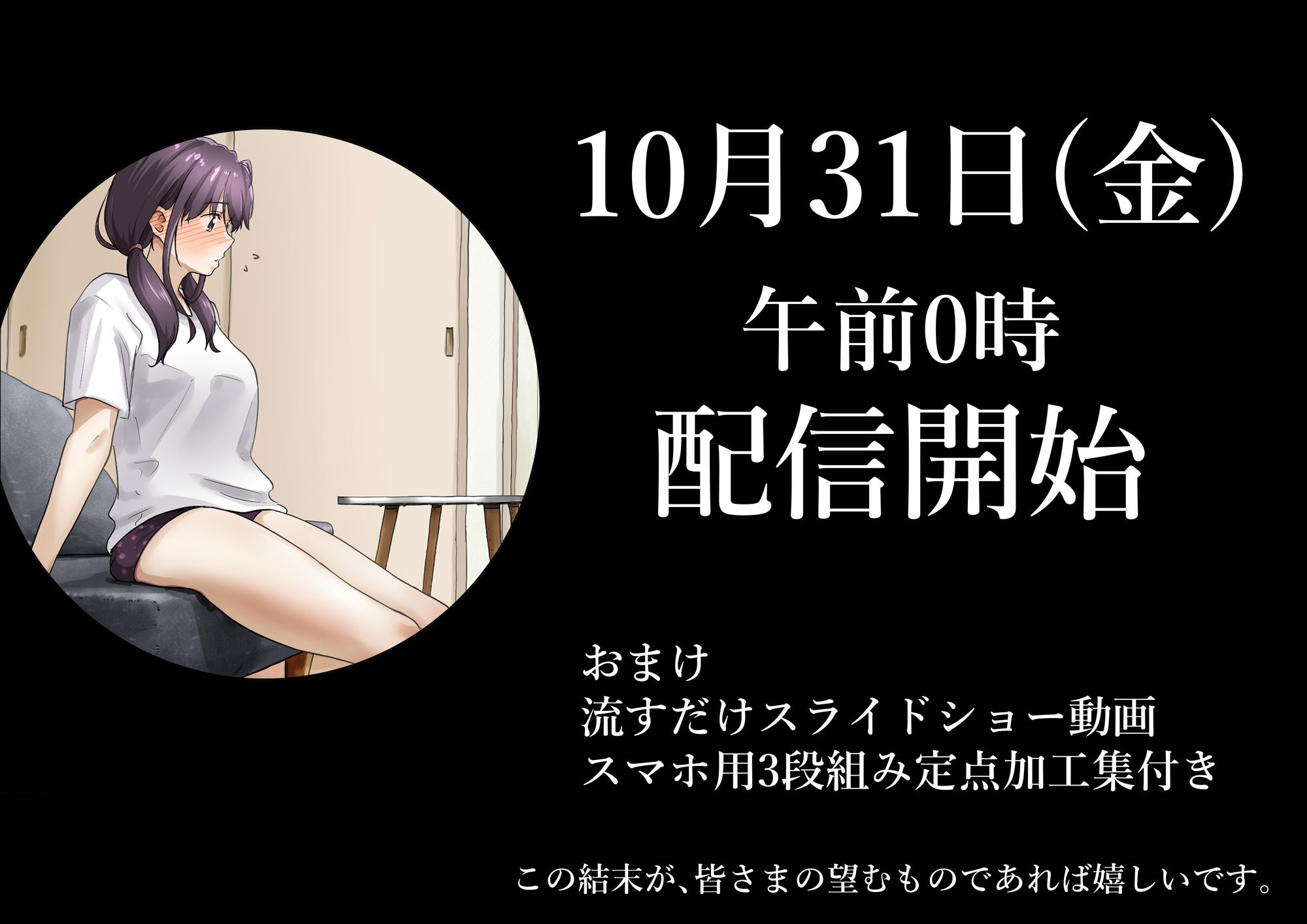 きみの全てを奪うまで After - d_629241 - たことかいと