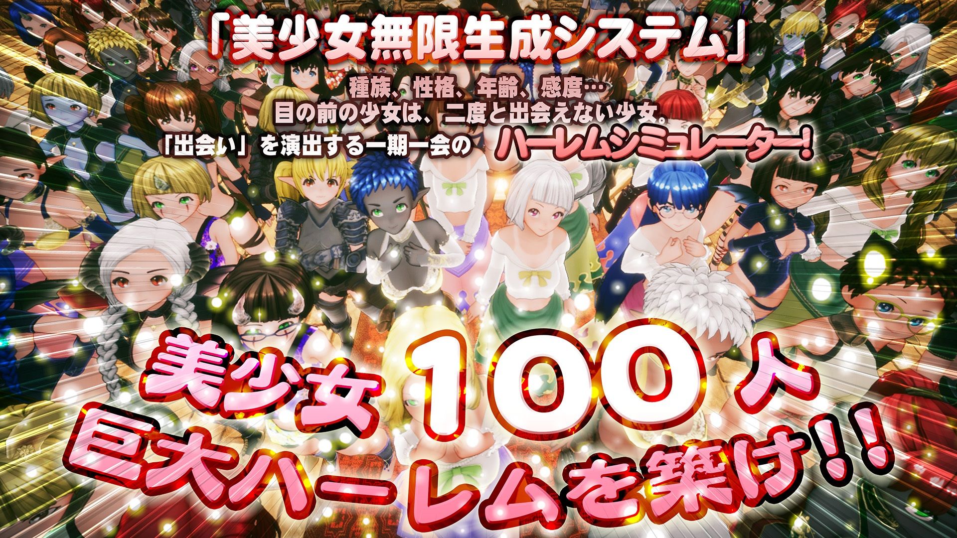 【スマホ対応】新人魔王と100人の恋人たち - d_684764 - アトリエこぶ