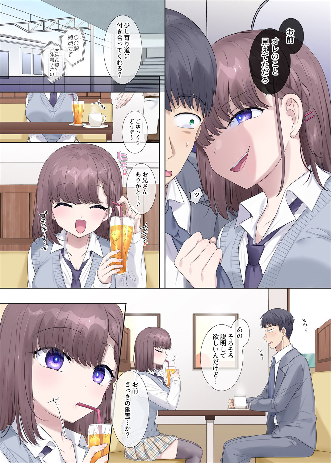 憑依、お好きですか？【支援サイトバックナンバー集】 - d_679165 - ぽっぷらんど