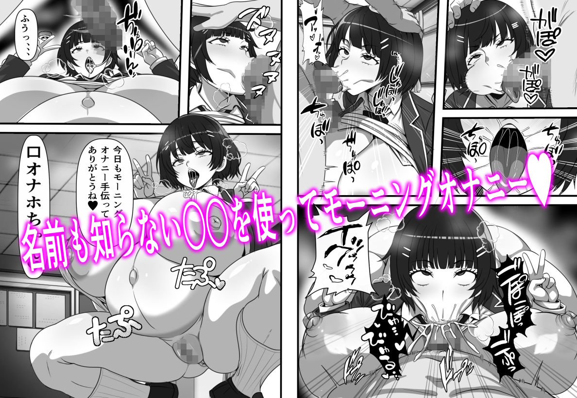 俺がコキ捨てSEXしている間以外時間が停止して数年たったのだが、、、 - d_675556 - フリテン堂（仮）