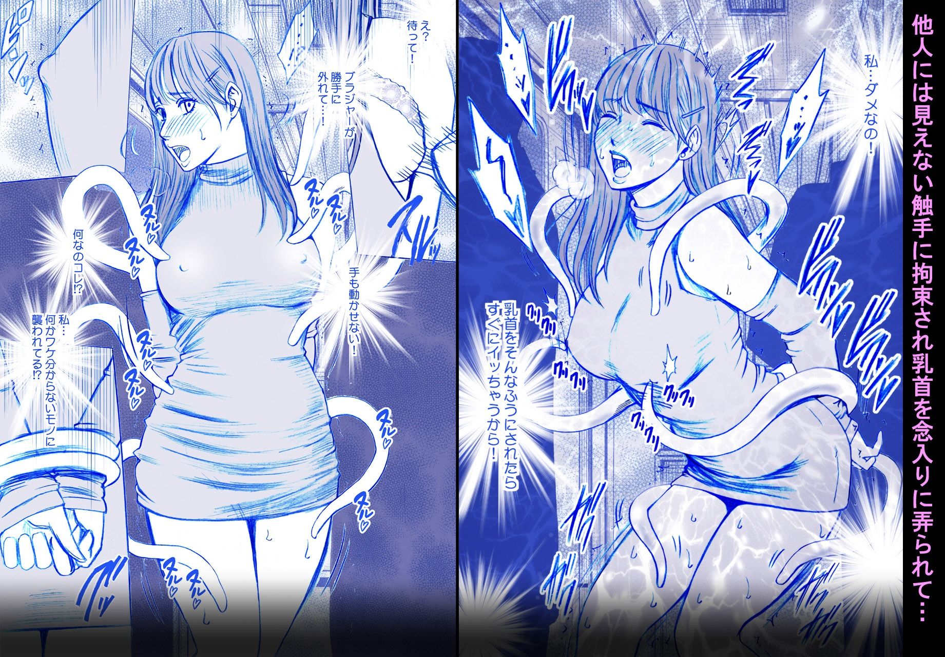 乳首で即イキする女子大生 総集編 - d_683213 - クリムゾン