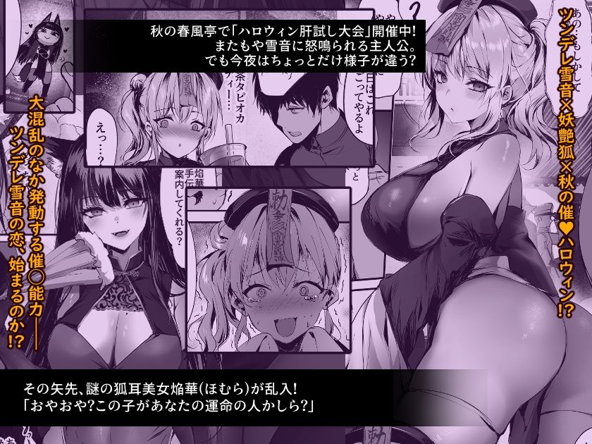 春風亭催淫祕話3 - d_681203 - 感電少女注意報