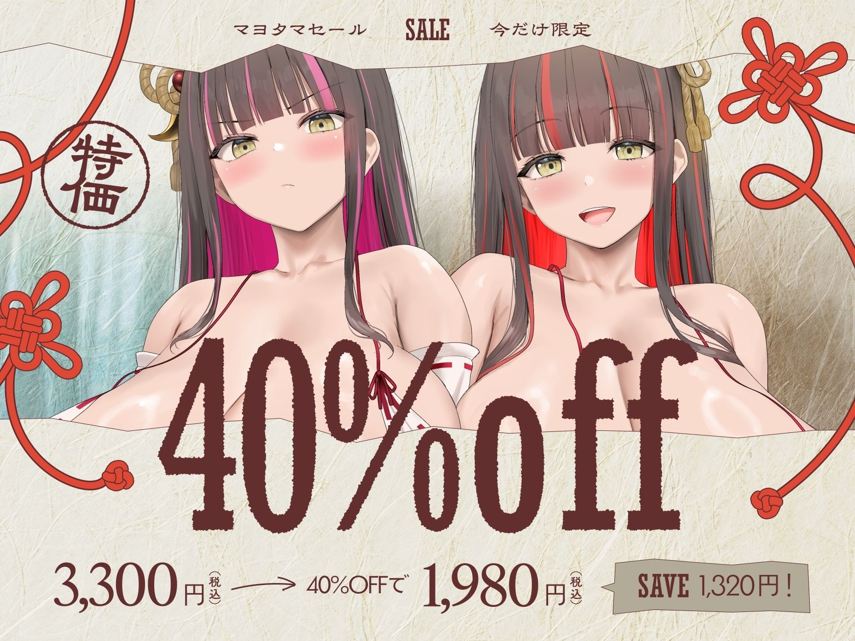 【4時間×W超絶母乳×W巫女ハーレム】〜子作りの湯〜 凄腕狩人のボクと…ドスケベ爆乳双子巫女×2による…母乳たっぷり！孕ませ！おもてなし！子作り温泉の里♪ - d_538511 - マヨタマ