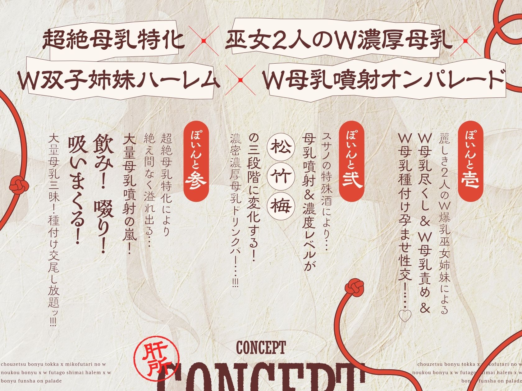 【4時間×W超絶母乳×W巫女ハーレム】〜子作りの湯〜 凄腕狩人のボクと…ドスケベ爆乳双子巫女×2による…母乳たっぷり！孕ませ！おもてなし！子作り温泉の里♪ - d_538511 - マヨタマ