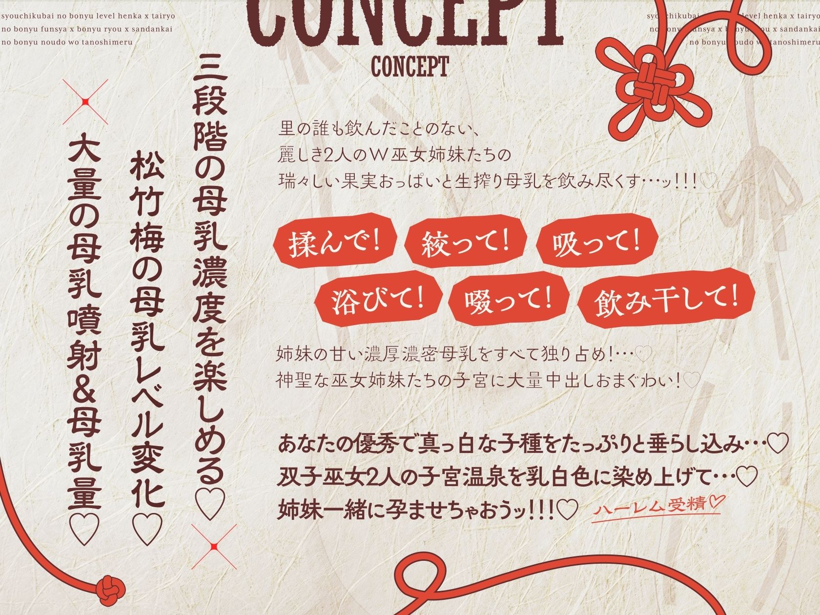 【4時間×W超絶母乳×W巫女ハーレム】〜子作りの湯〜 凄腕狩人のボクと…ドスケベ爆乳双子巫女×2による…母乳たっぷり！孕ませ！おもてなし！子作り温泉の里♪ - d_538511 - マヨタマ