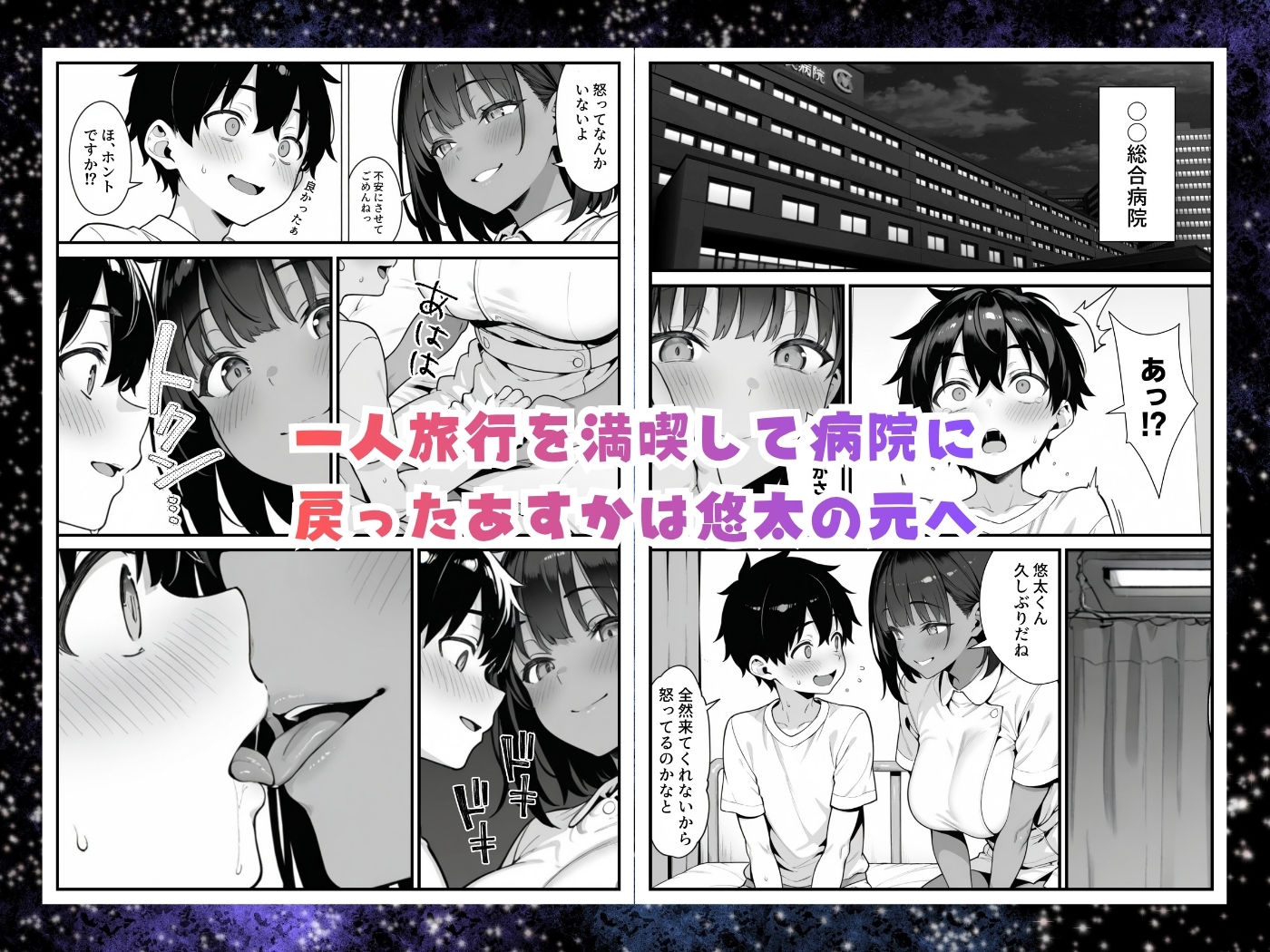 セックス依存症の人妻ナースは今日も性欲を我慢できない4 - d_692002 - ねとれや