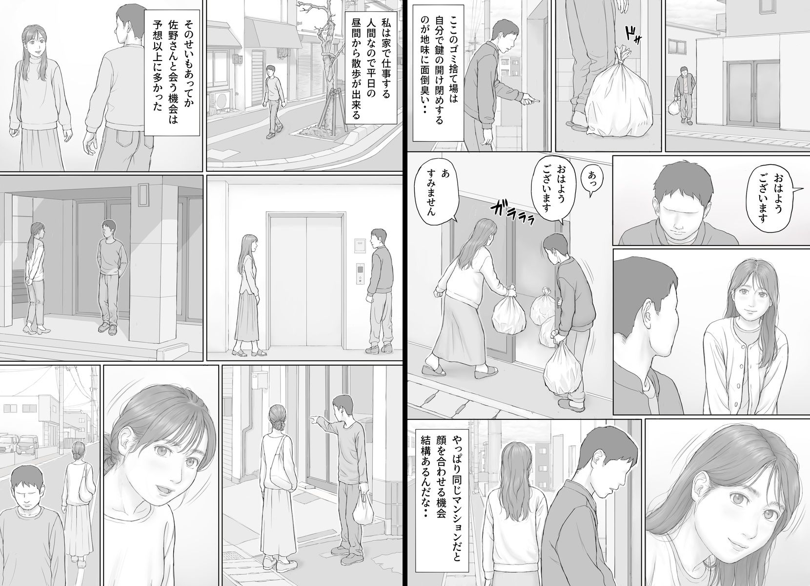義務性交2 - d_683599 - マンガジゴク