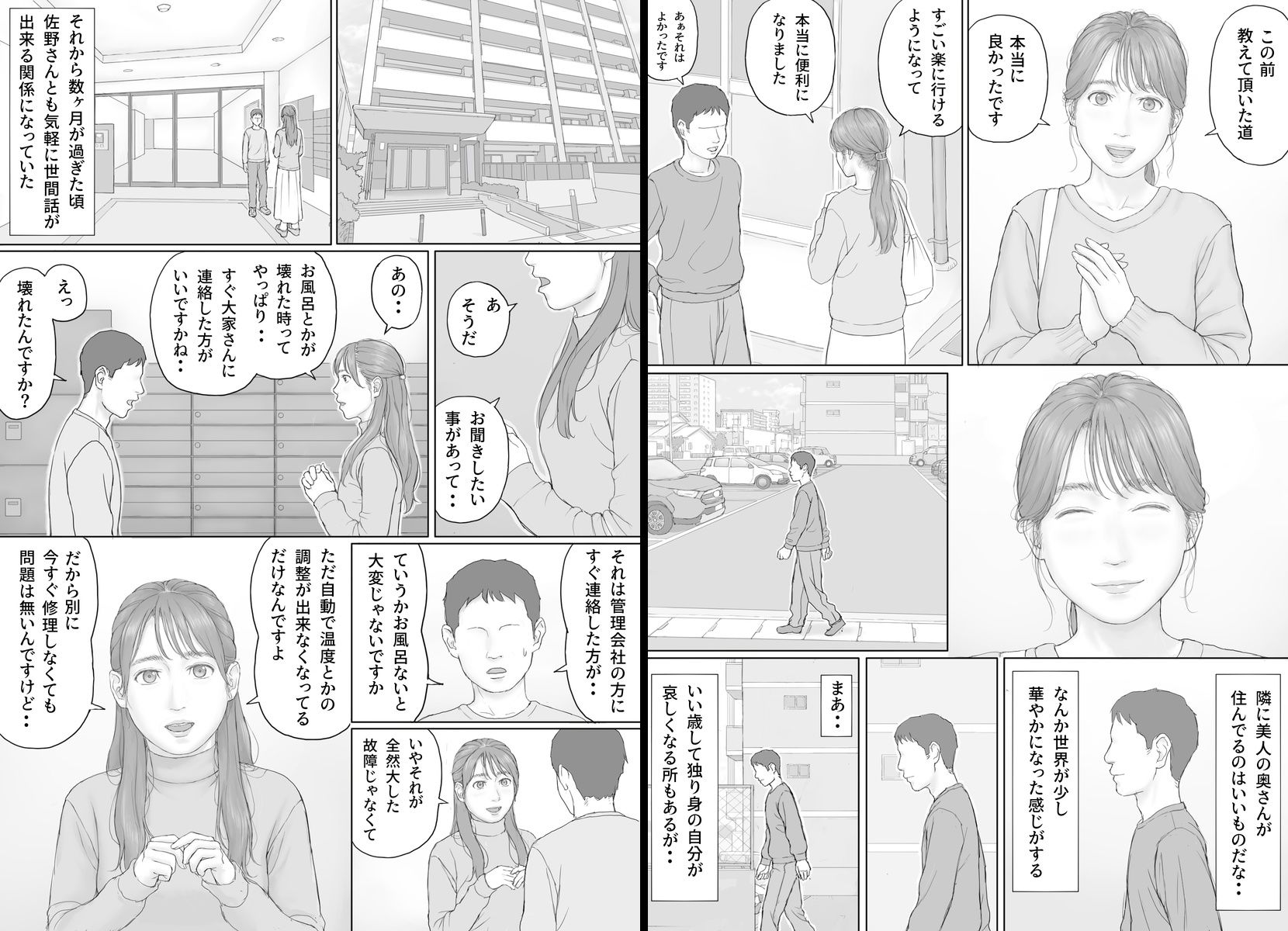 義務性交2 - d_683599 - マンガジゴク