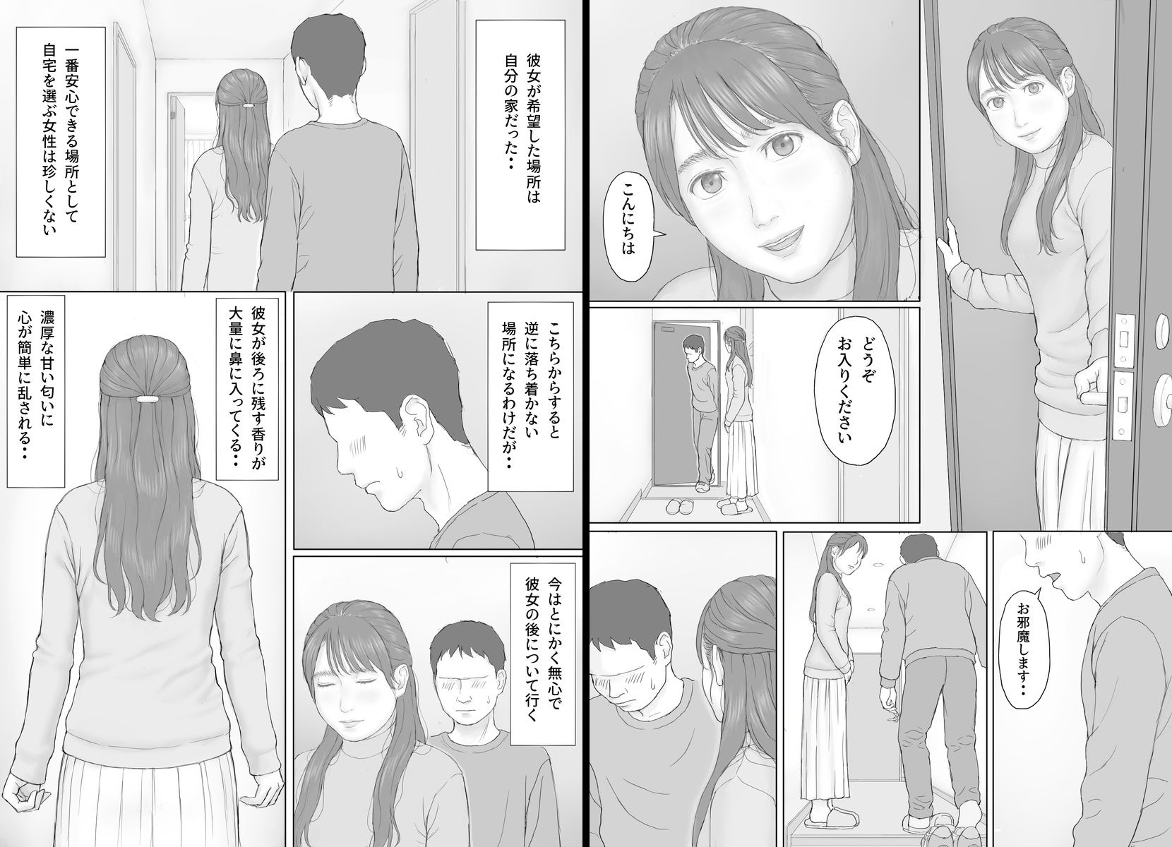 義務性交2 - d_683599 - マンガジゴク