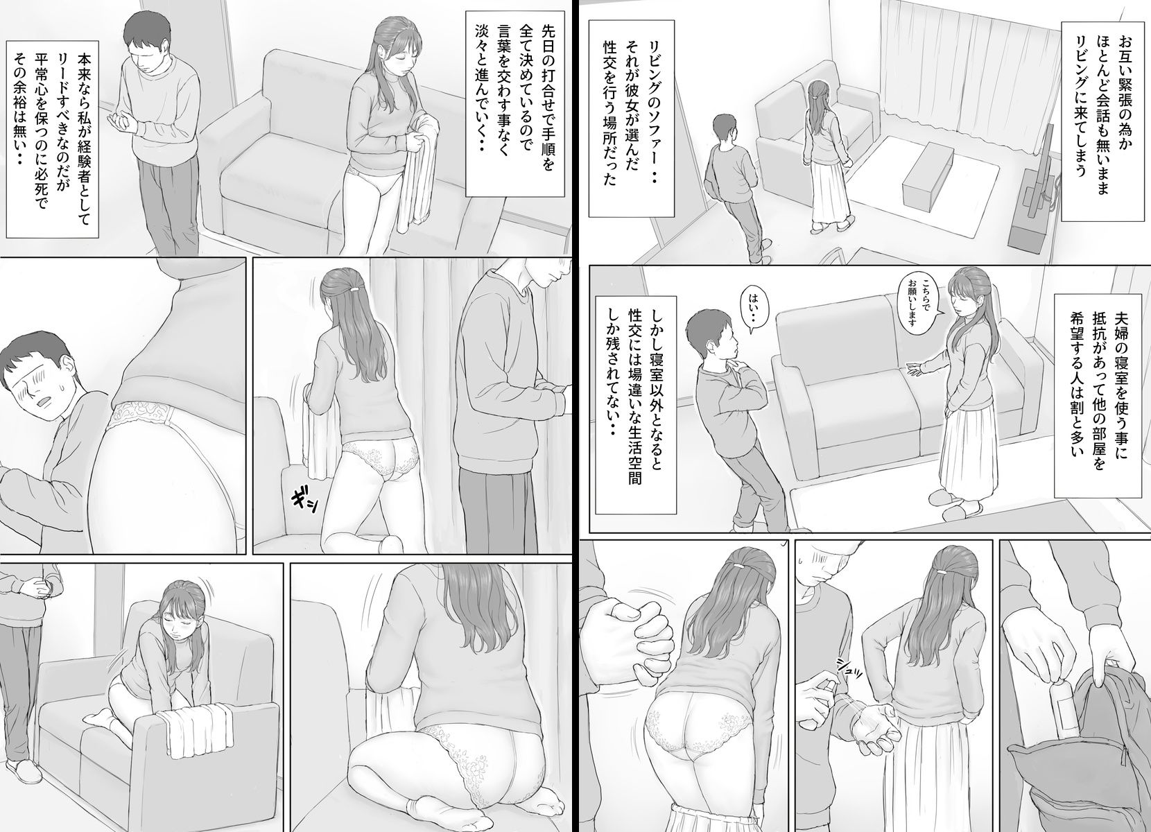 義務性交2 - d_683599 - マンガジゴク