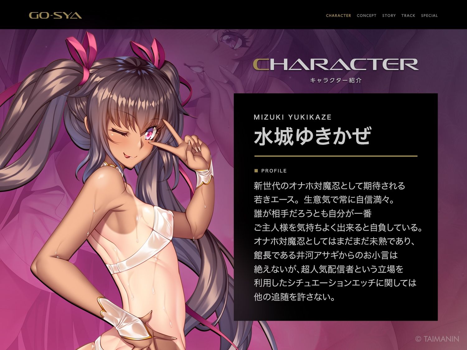 対魔忍RPGX 【高級ソープランドGO-SYA】あなただけのオナホ対魔忍 水城ゆきかぜ嬢〜生意気ツンデレ娘をイチャラブ教育〜 - d_685591 - Lilith ［リリス］