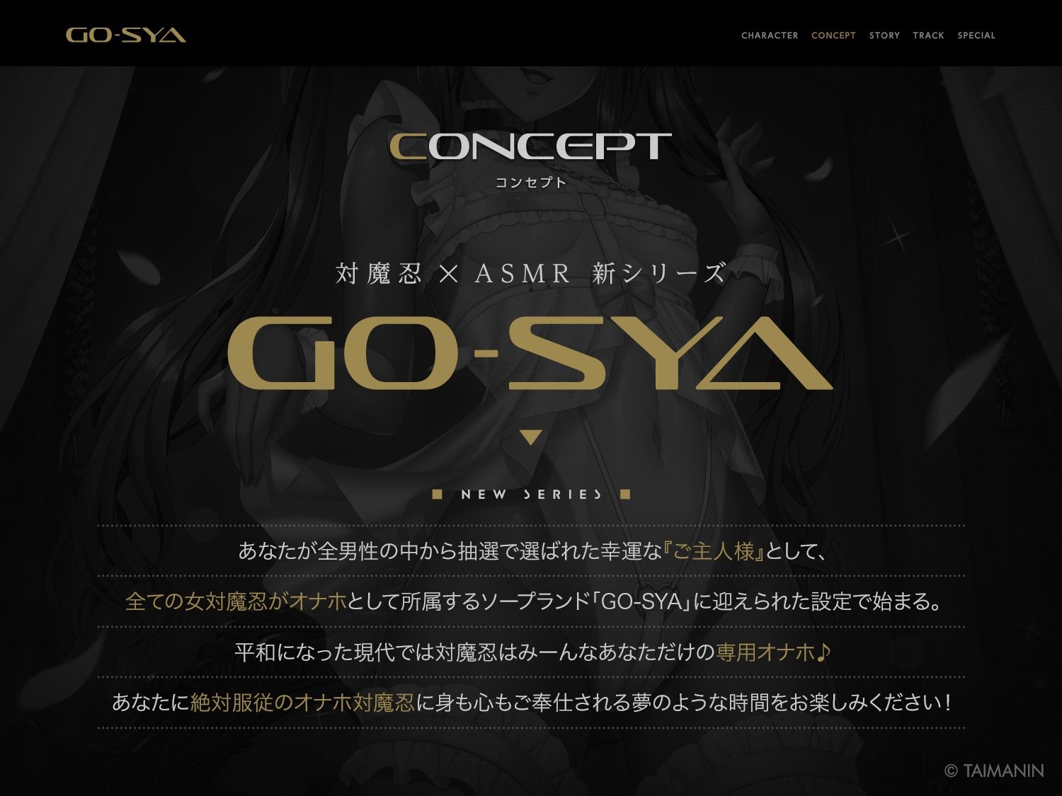 対魔忍RPGX 【高級ソープランドGO-SYA】あなただけのオナホ対魔忍 水城ゆきかぜ嬢〜生意気ツンデレ娘をイチャラブ教育〜 - d_685591 - Lilith ［リリス］