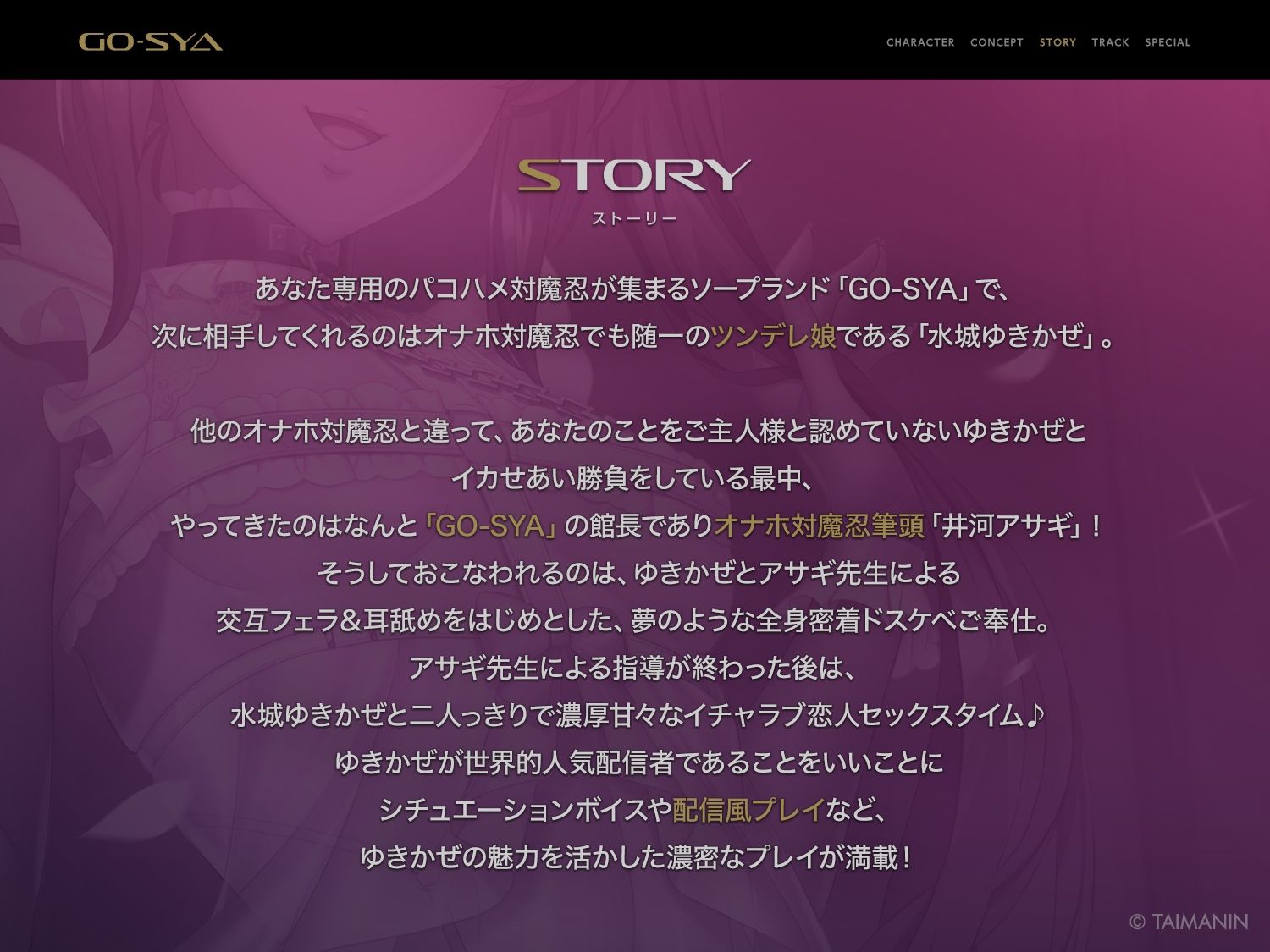 対魔忍RPGX 【高級ソープランドGO-SYA】あなただけのオナホ対魔忍 水城ゆきかぜ嬢〜生意気ツンデレ娘をイチャラブ教育〜 - d_685591 - Lilith ［リリス］