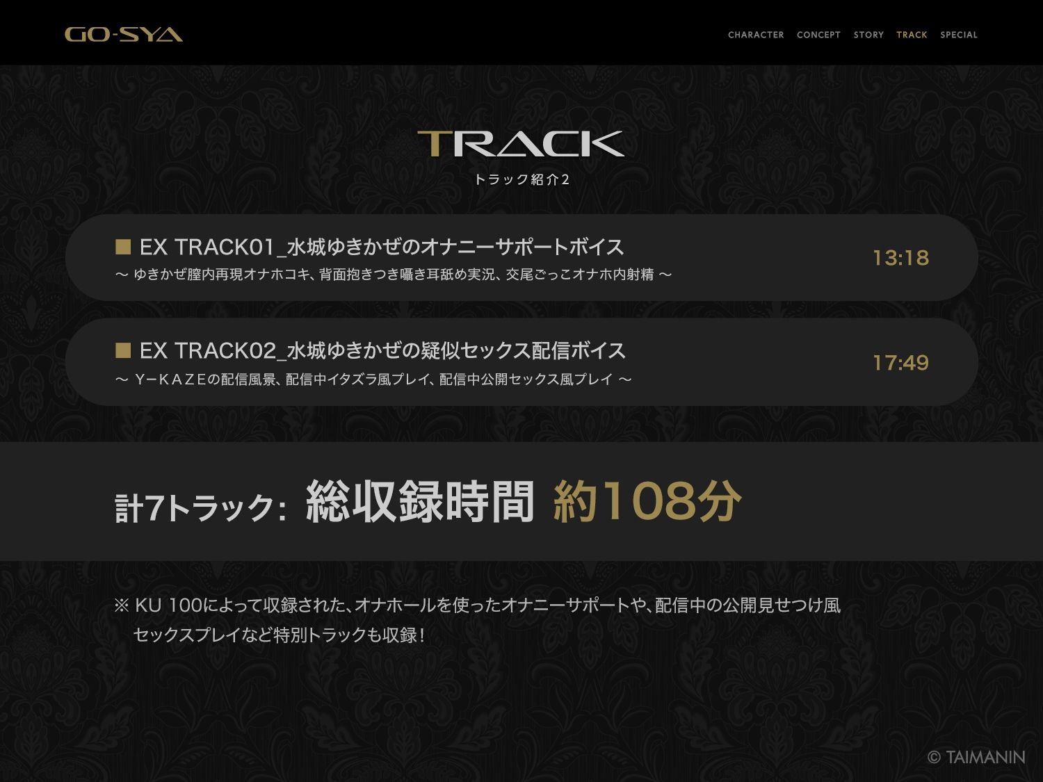 対魔忍RPGX 【高級ソープランドGO-SYA】あなただけのオナホ対魔忍 水城ゆきかぜ嬢〜生意気ツンデレ娘をイチャラブ教育〜 - d_685591 - Lilith ［リリス］