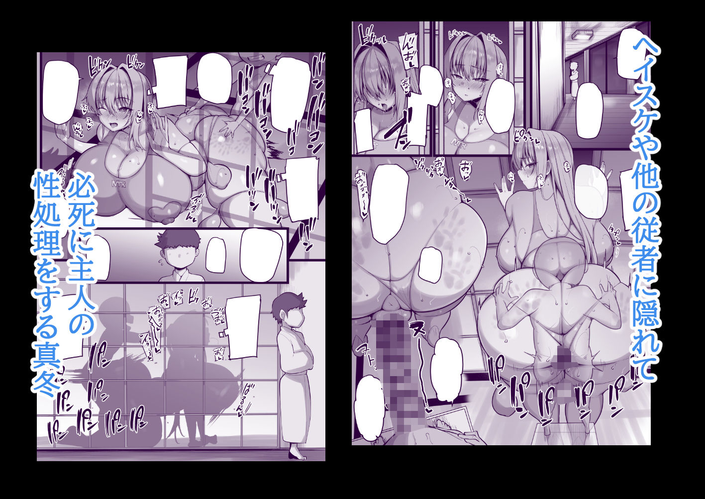 ネトラレ従者 - d_660184 - 猫八営業部 猫サム雷