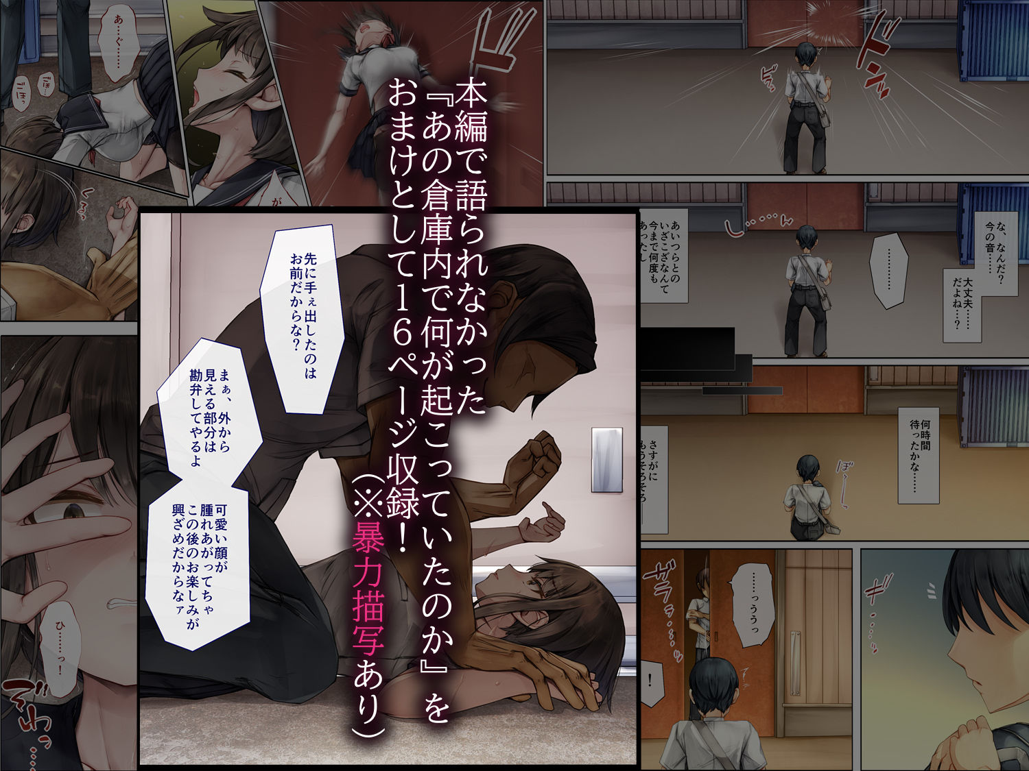 メス堕ちお姉ちゃん〜いつも守ってくれた男勝りなお姉ちゃんは今日も先輩に抱かれてオンナになる〜 - d_586402 - しろくろうさ