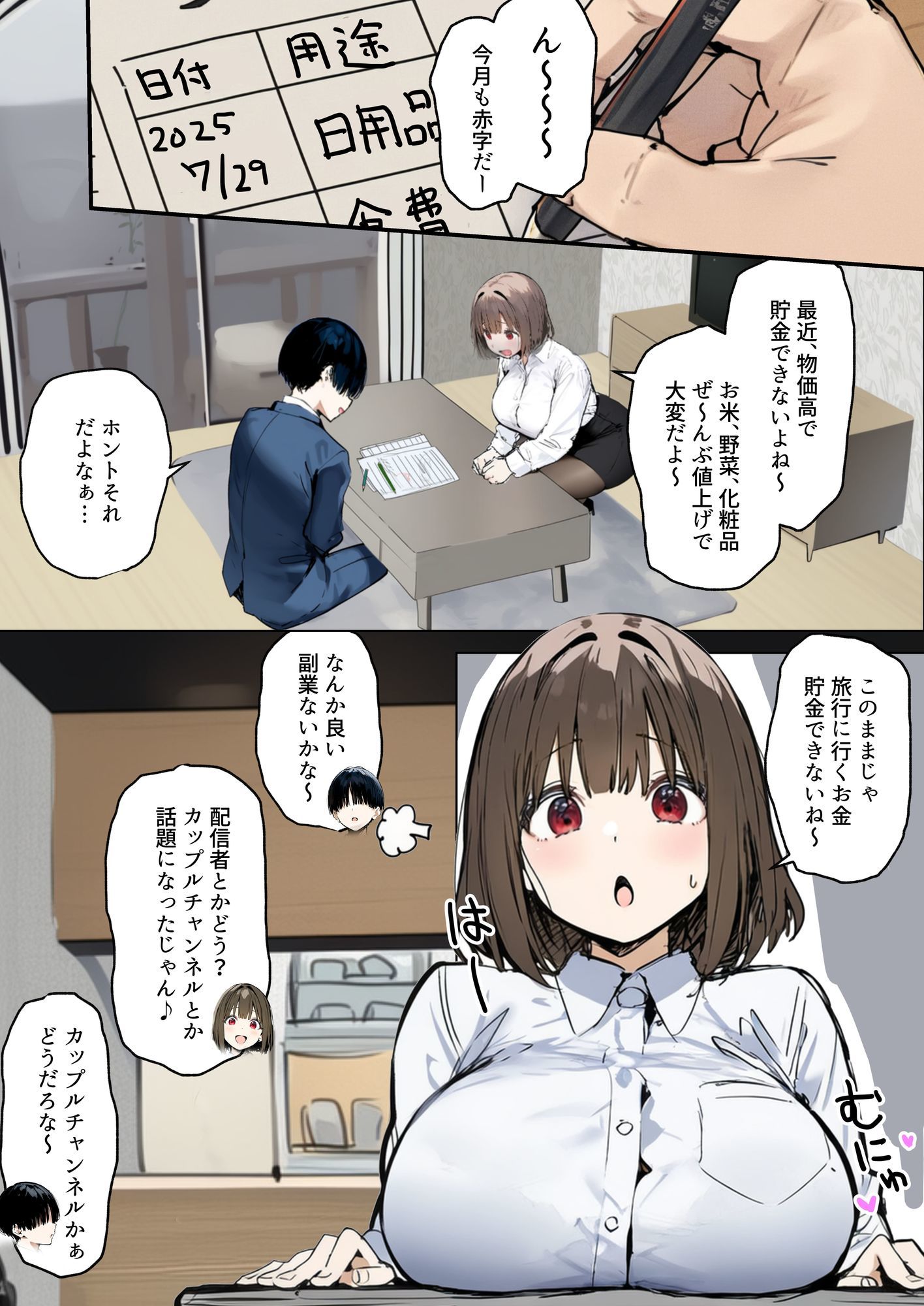 皆が狙ってる新卒ちゃんを寝取らせてみた6 〜ネットカフェで寝取らせ配信編〜 - d_545635 - たまごやき