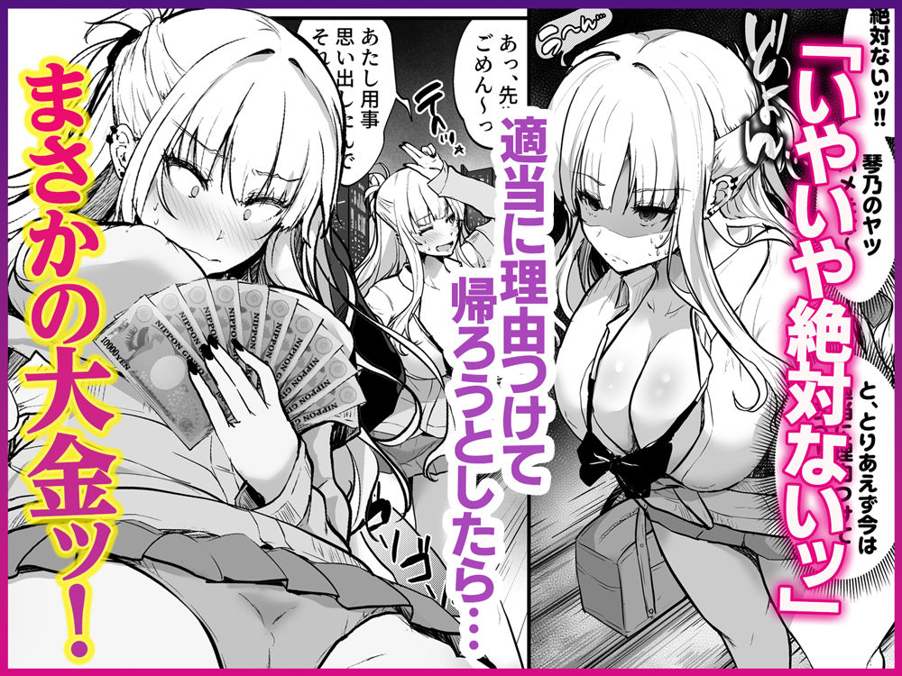 イケメン好きのギャルが絶倫おじに堕とされて専用ま●こにされたハナシ - d_605756 - Umour