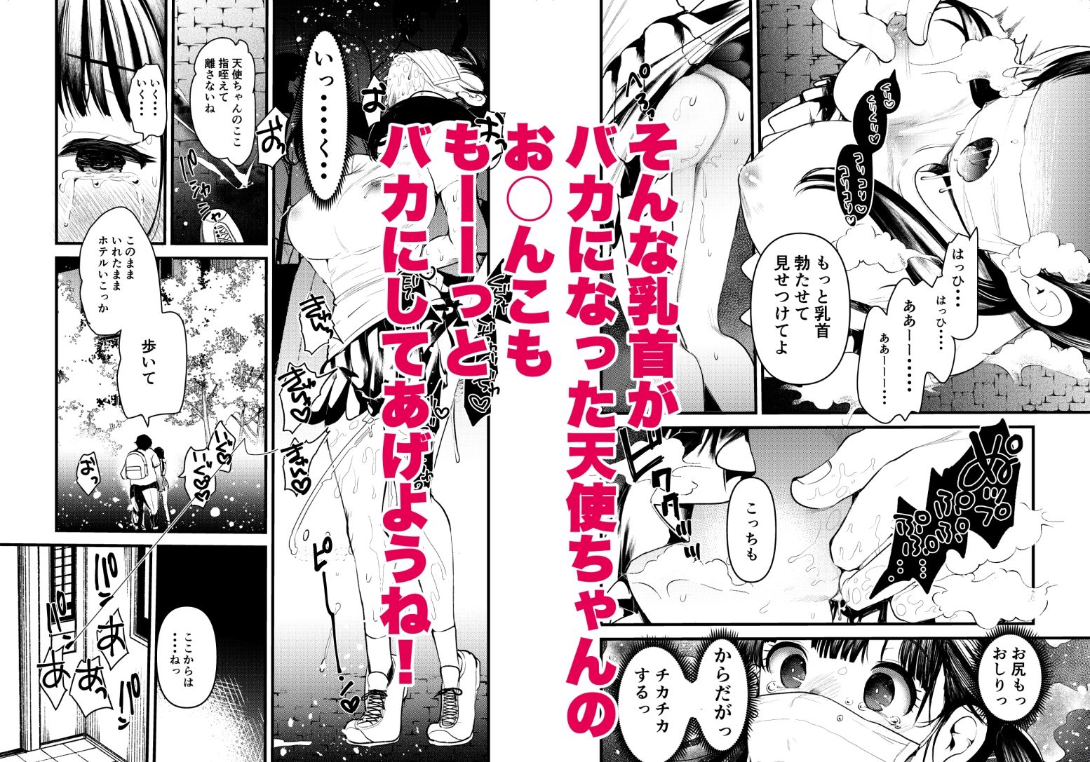 ま○こはばかになりませんっ!2 - d_441069 - 亀吉いちこ