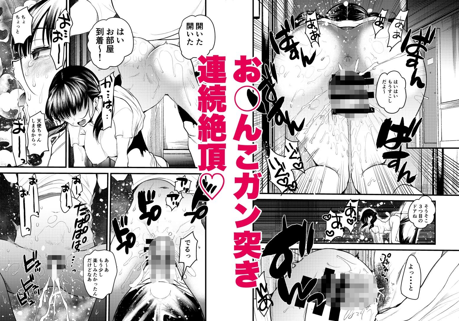 ま○こはばかになりませんっ!2 - d_441069 - 亀吉いちこ