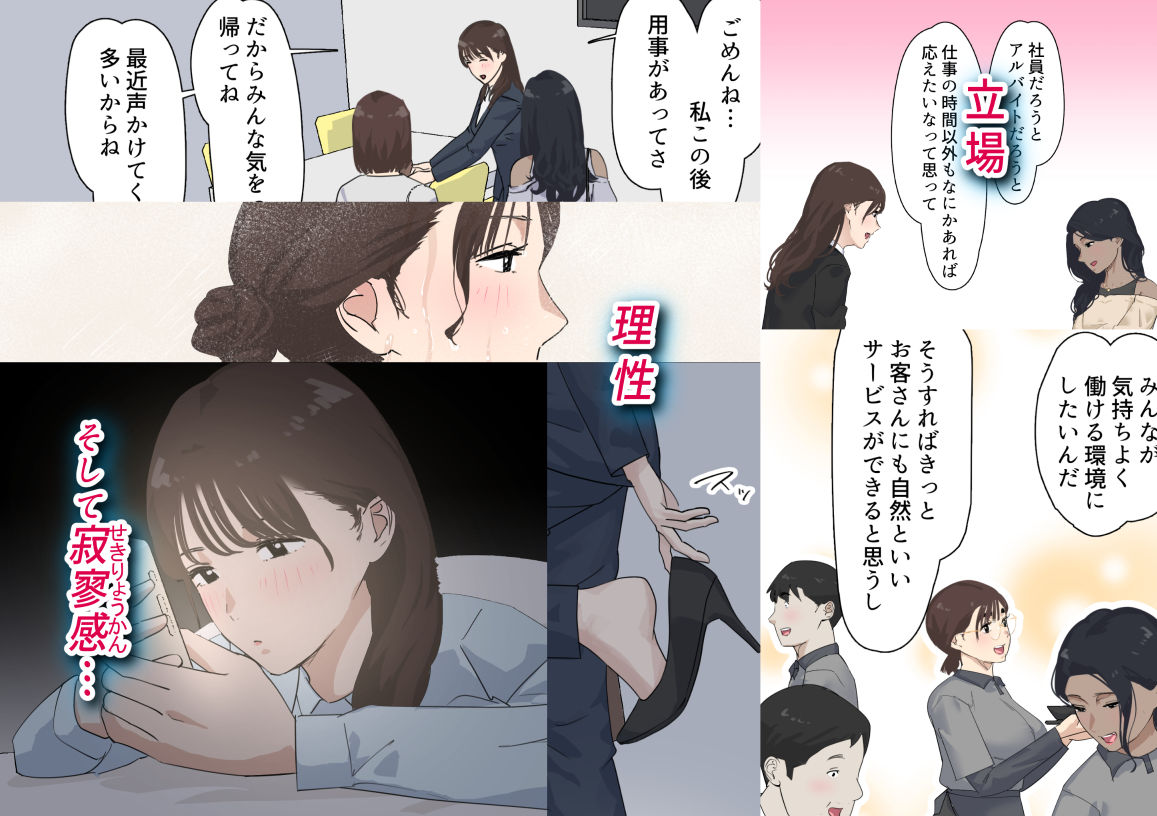 交差勤務  3 - d_690547 - 崖上社