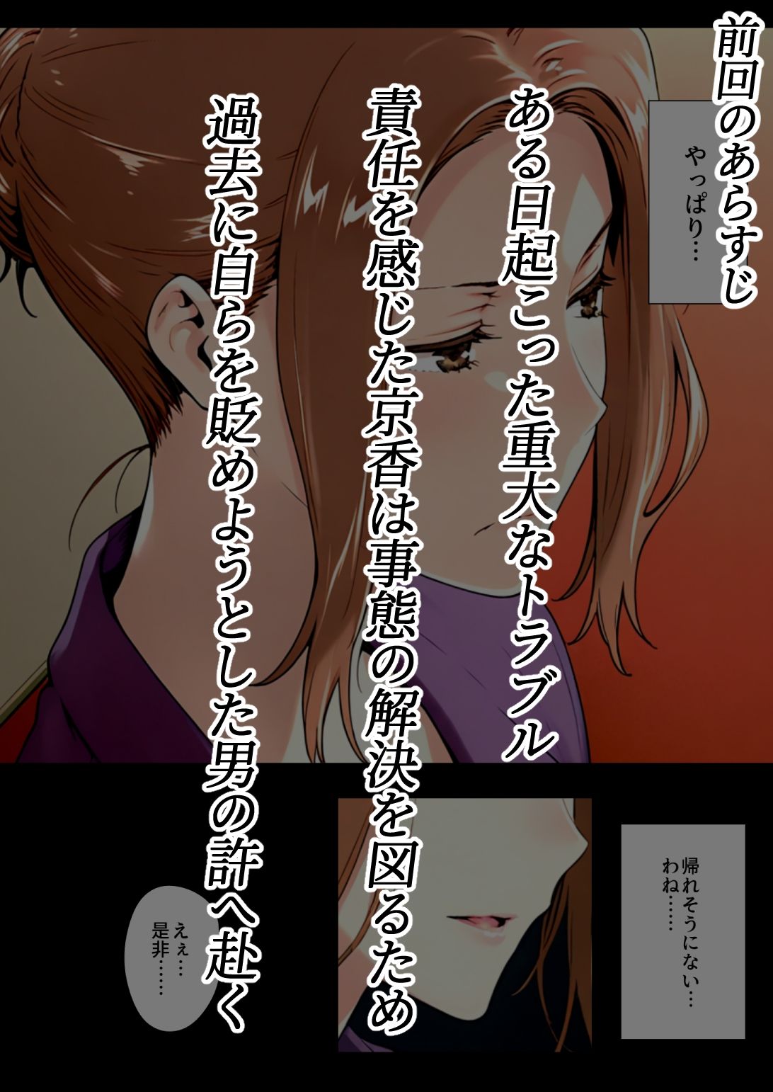 橘さん家ノBルート・補（京〇編） - d_690134 - NTレボ