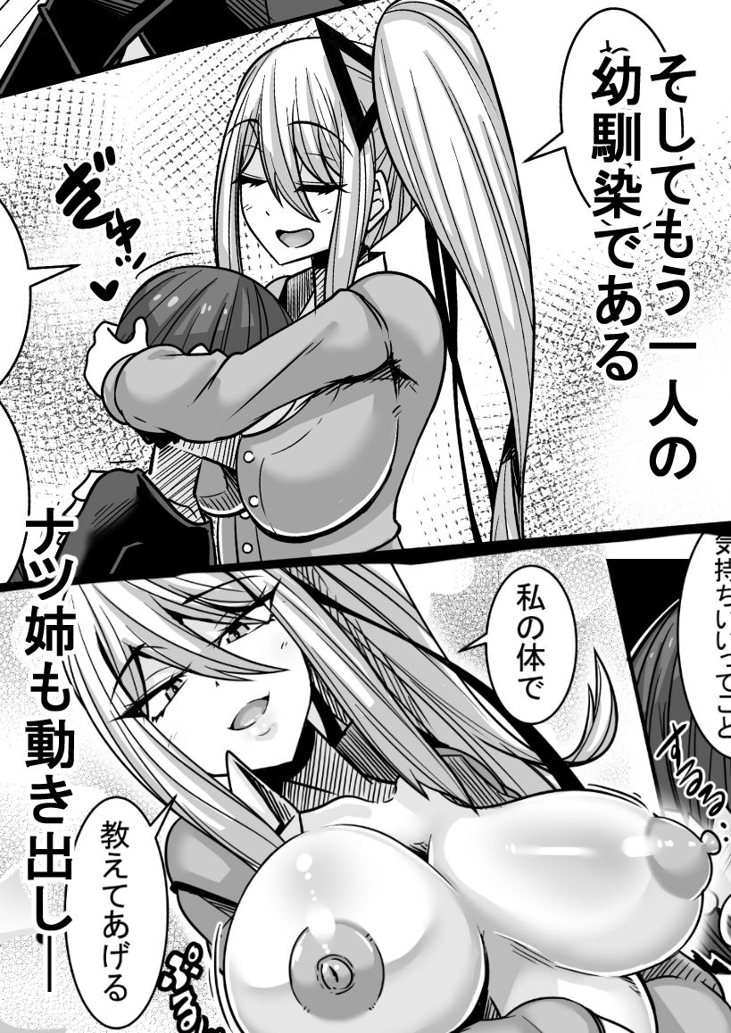 あいつが先に竿役になりました2 - d_632317 - 跳犬