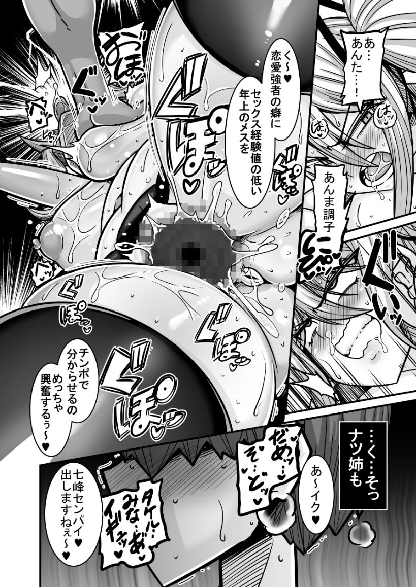 あいつが先に竿役になりました2 - d_632317 - 跳犬